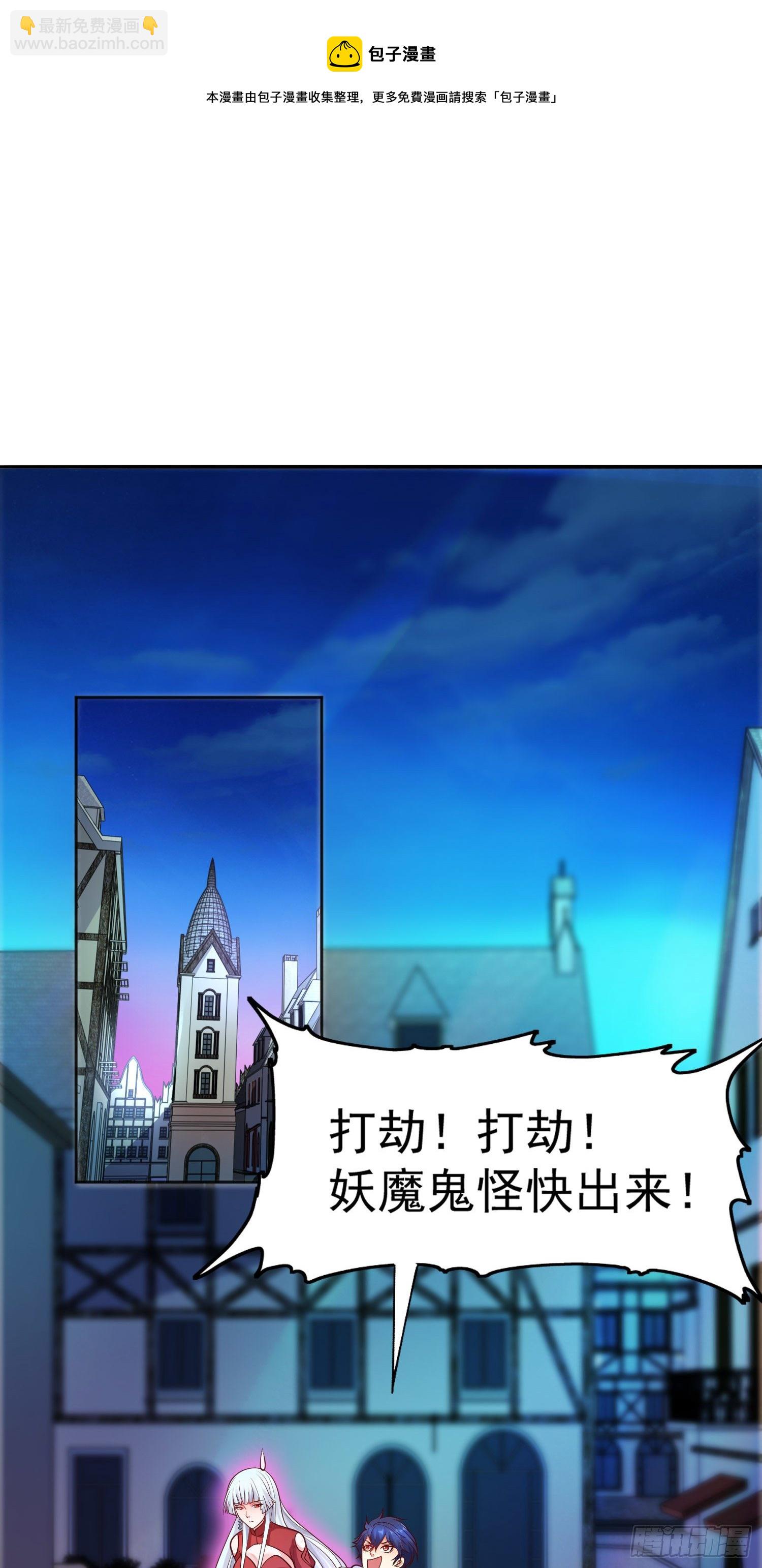 開局吻上裂口女 - 第22話 零元購！(1/2) - 5