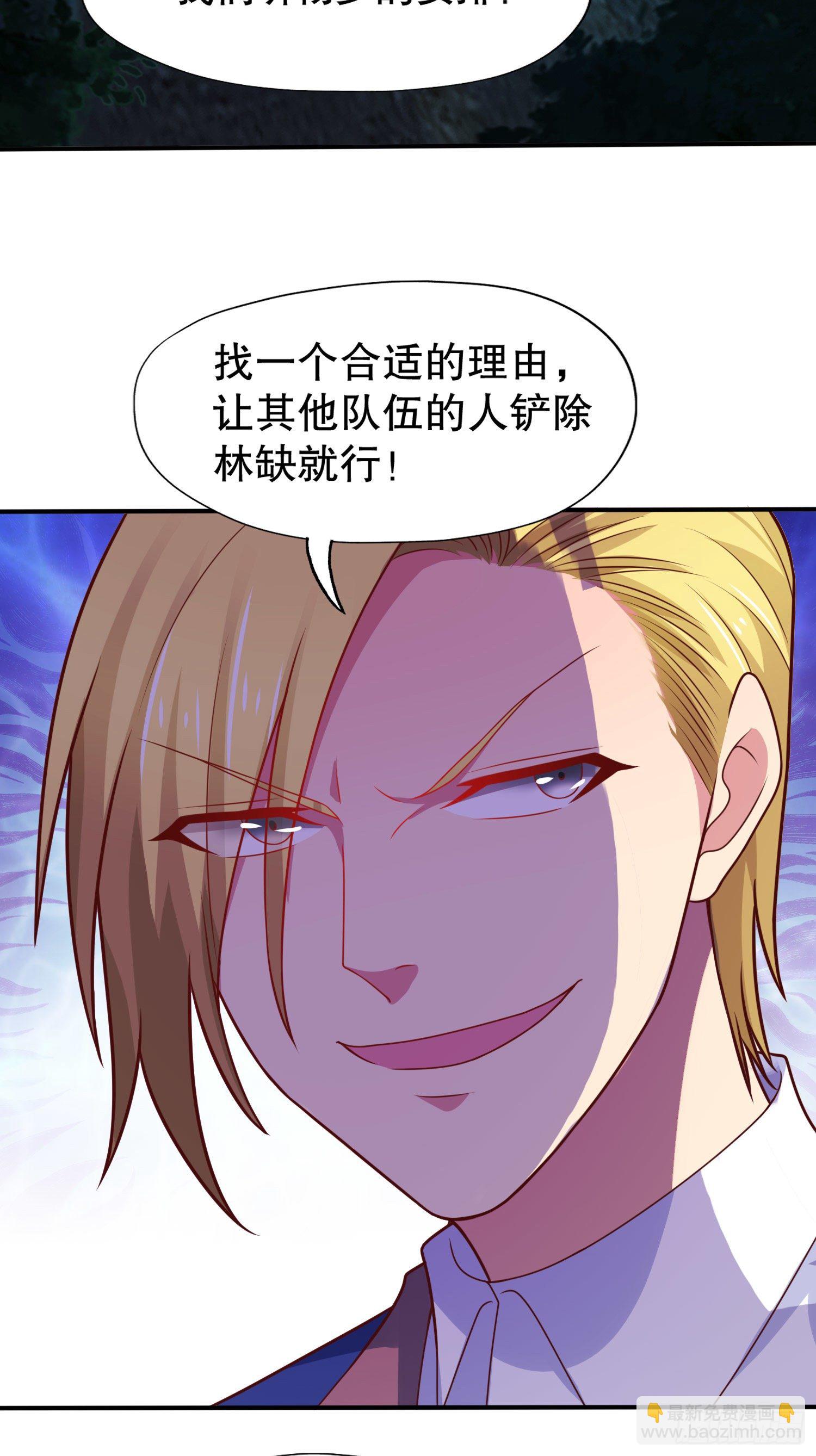 開局吻上裂口女 - 第22話 零元購！(2/2) - 1