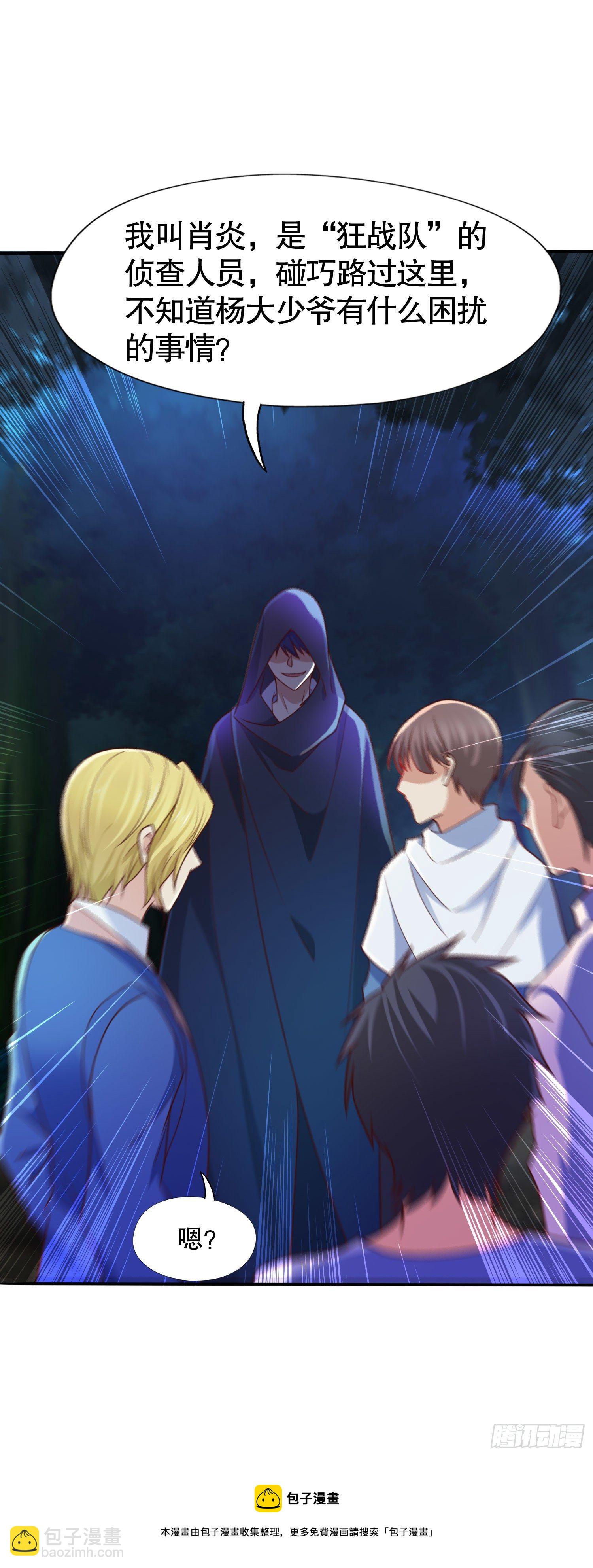 開局吻上裂口女 - 第22話 零元購！(2/2) - 1