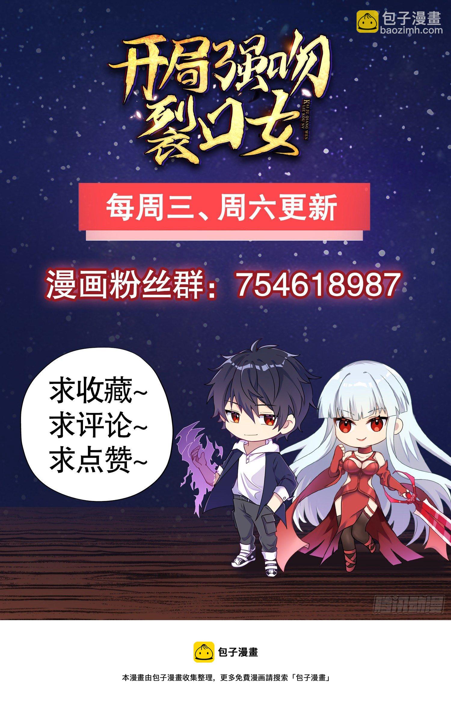 開局吻上裂口女 - 第22話 零元購！(2/2) - 2