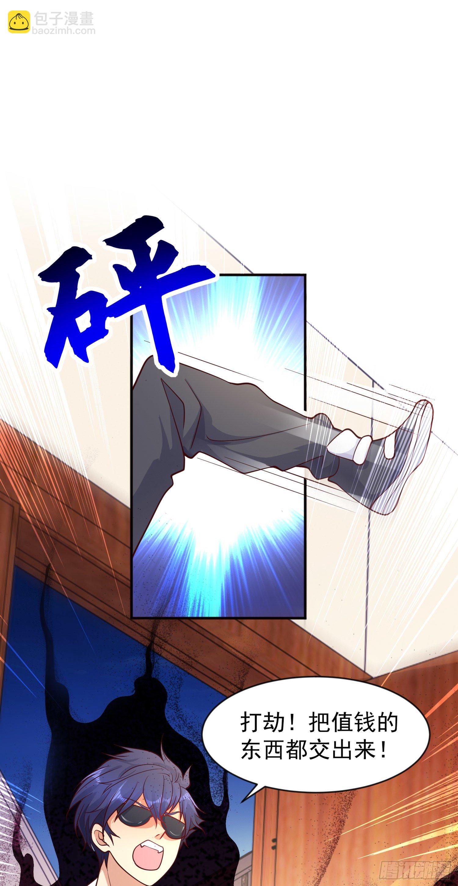 開局吻上裂口女 - 第22話 零元購！(1/2) - 8