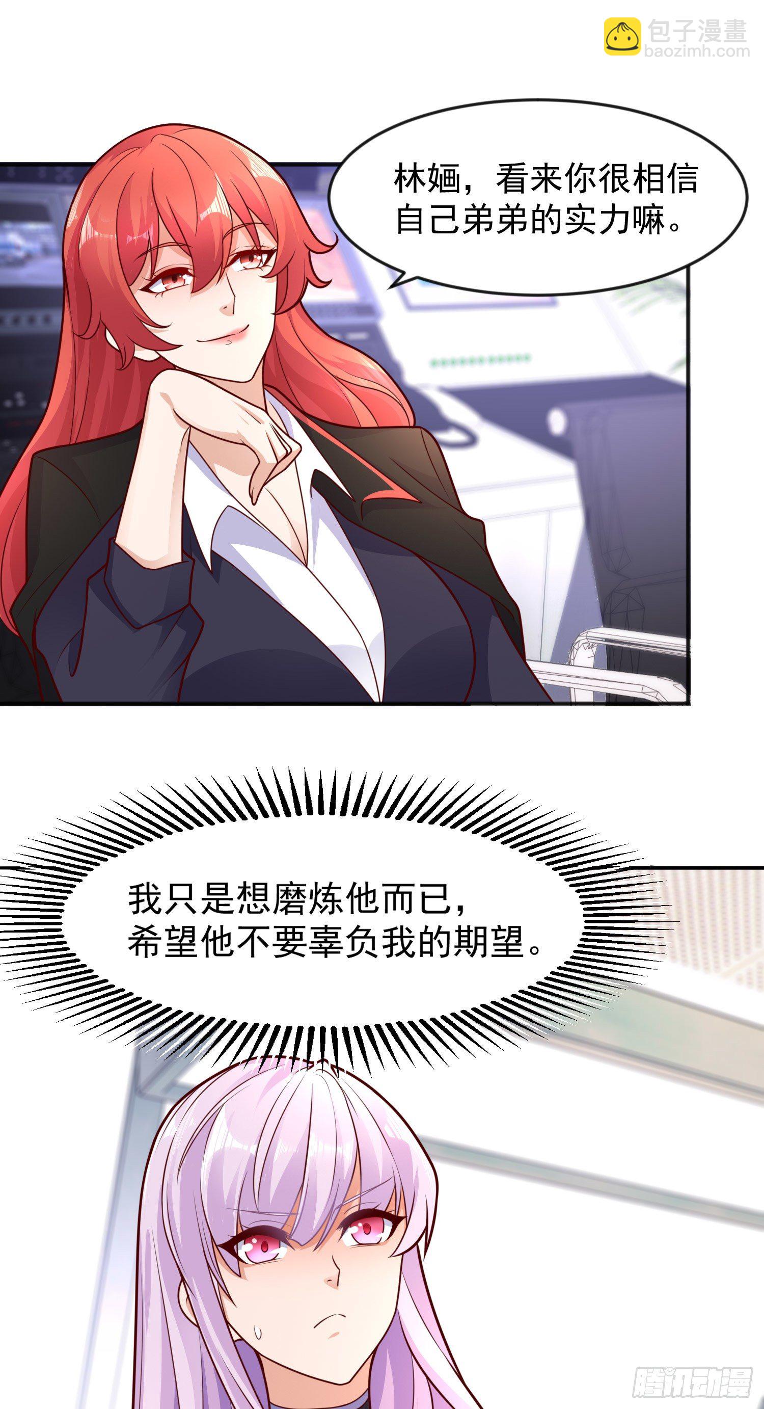 開局吻上裂口女 - 第24話 血夜鬼王出世(1/2) - 3