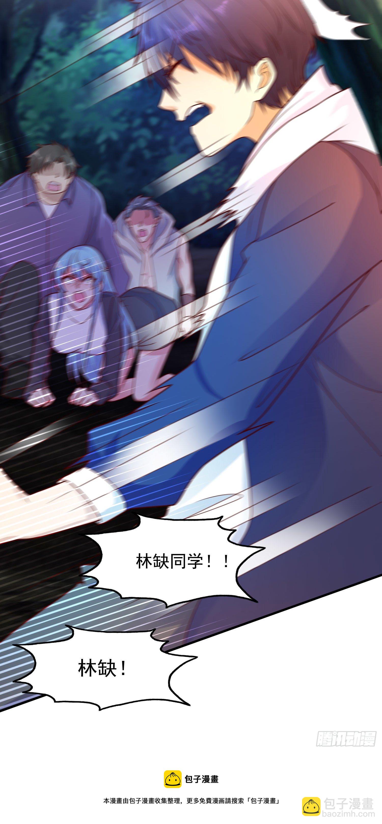 開局吻上裂口女 - 第24話 血夜鬼王出世(1/2) - 5