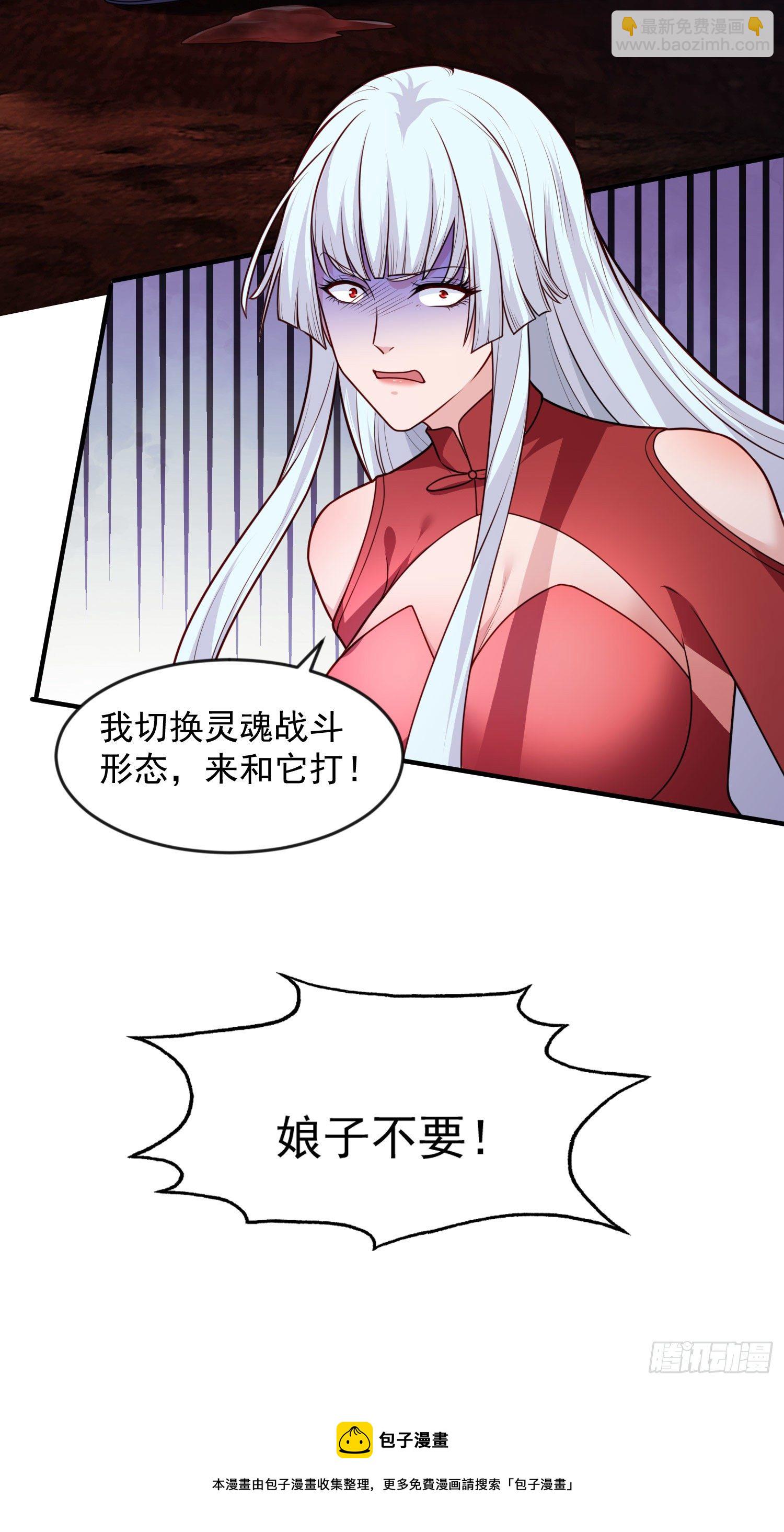 開局吻上裂口女 - 第24話 血夜鬼王出世(1/2) - 1