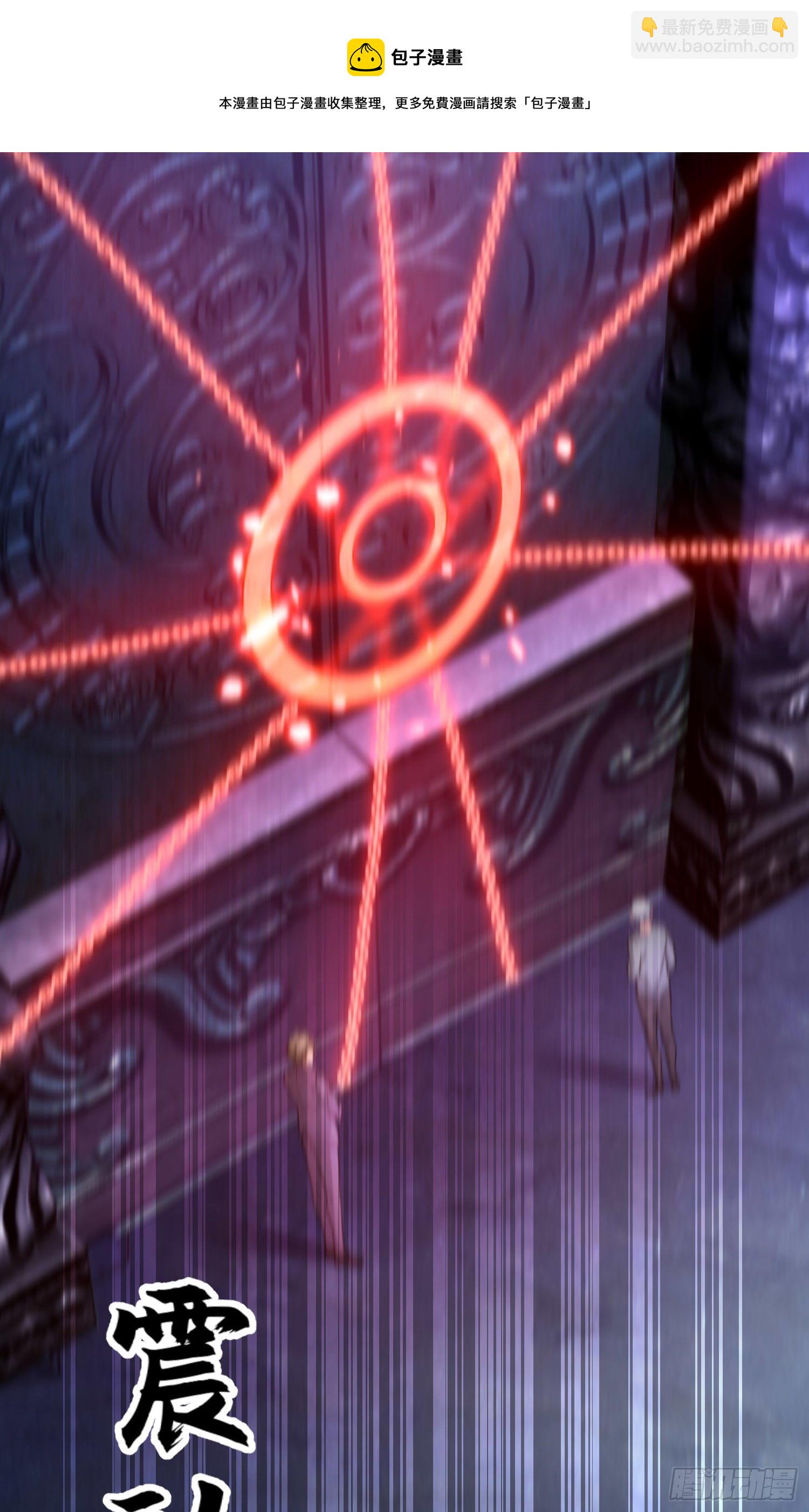 開局吻上裂口女 - 第24話 血夜鬼王出世(1/2) - 1