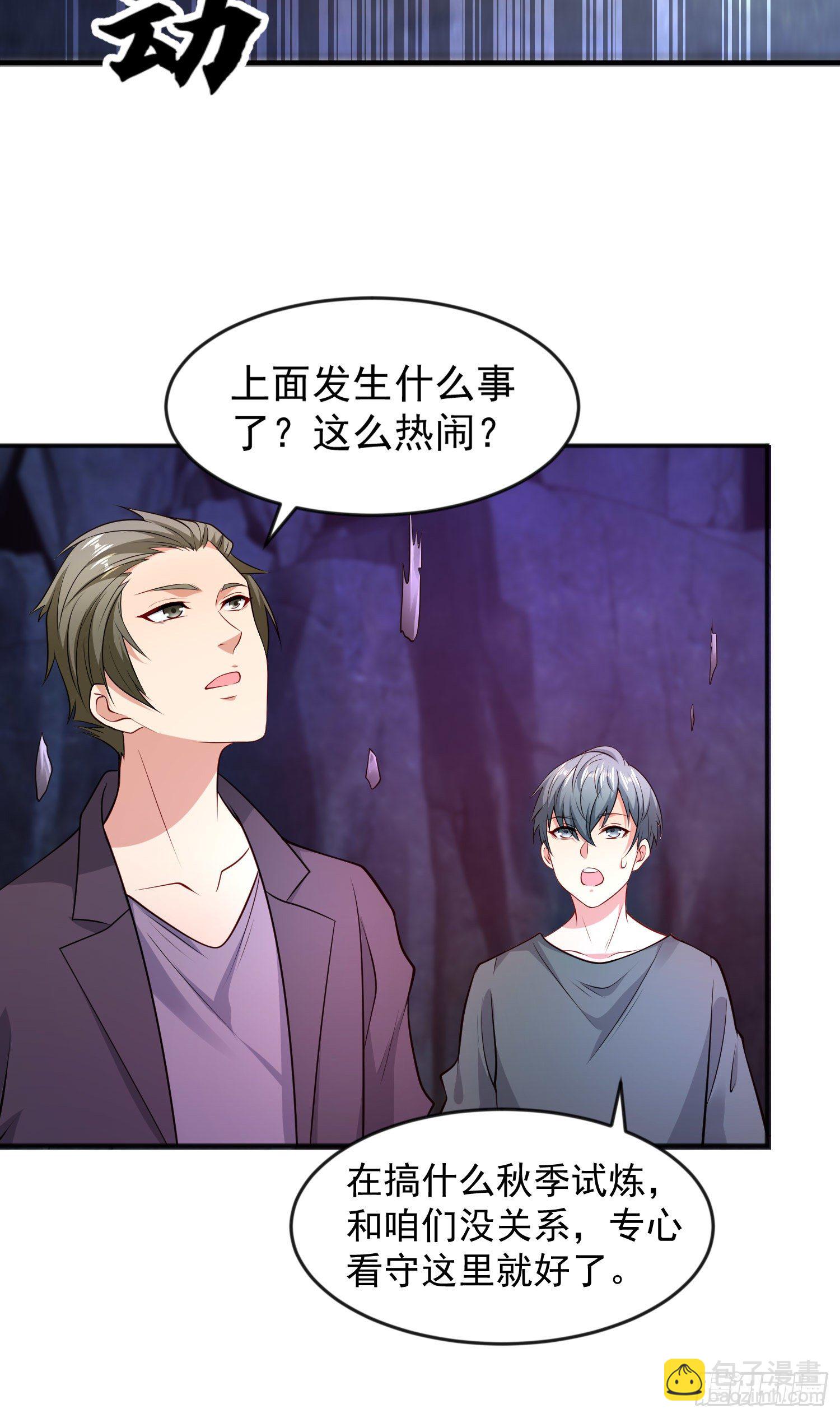 開局吻上裂口女 - 第24話 血夜鬼王出世(1/2) - 2