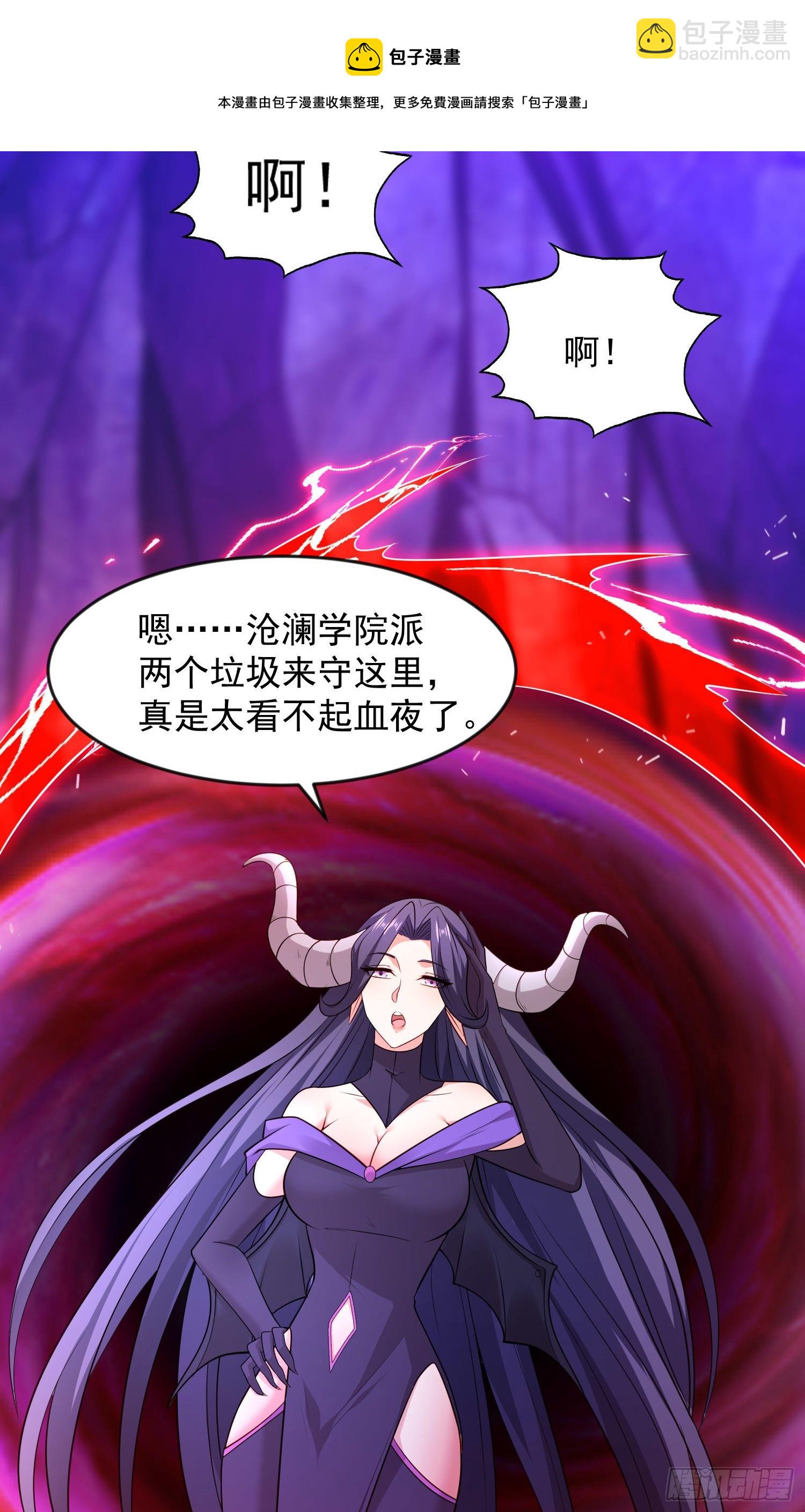 開局吻上裂口女 - 第24話 血夜鬼王出世(1/2) - 5