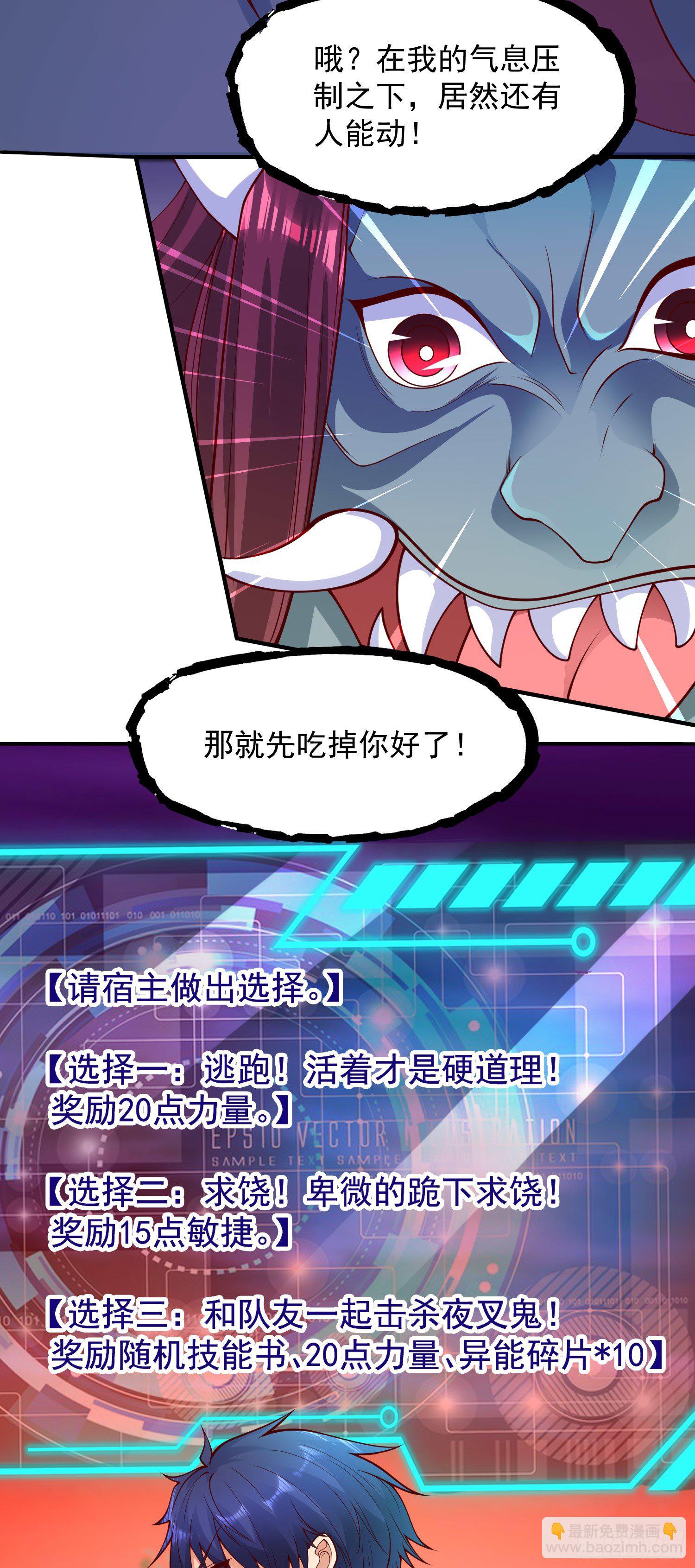 開局吻上裂口女 - 第24話 血夜鬼王出世(1/2) - 3