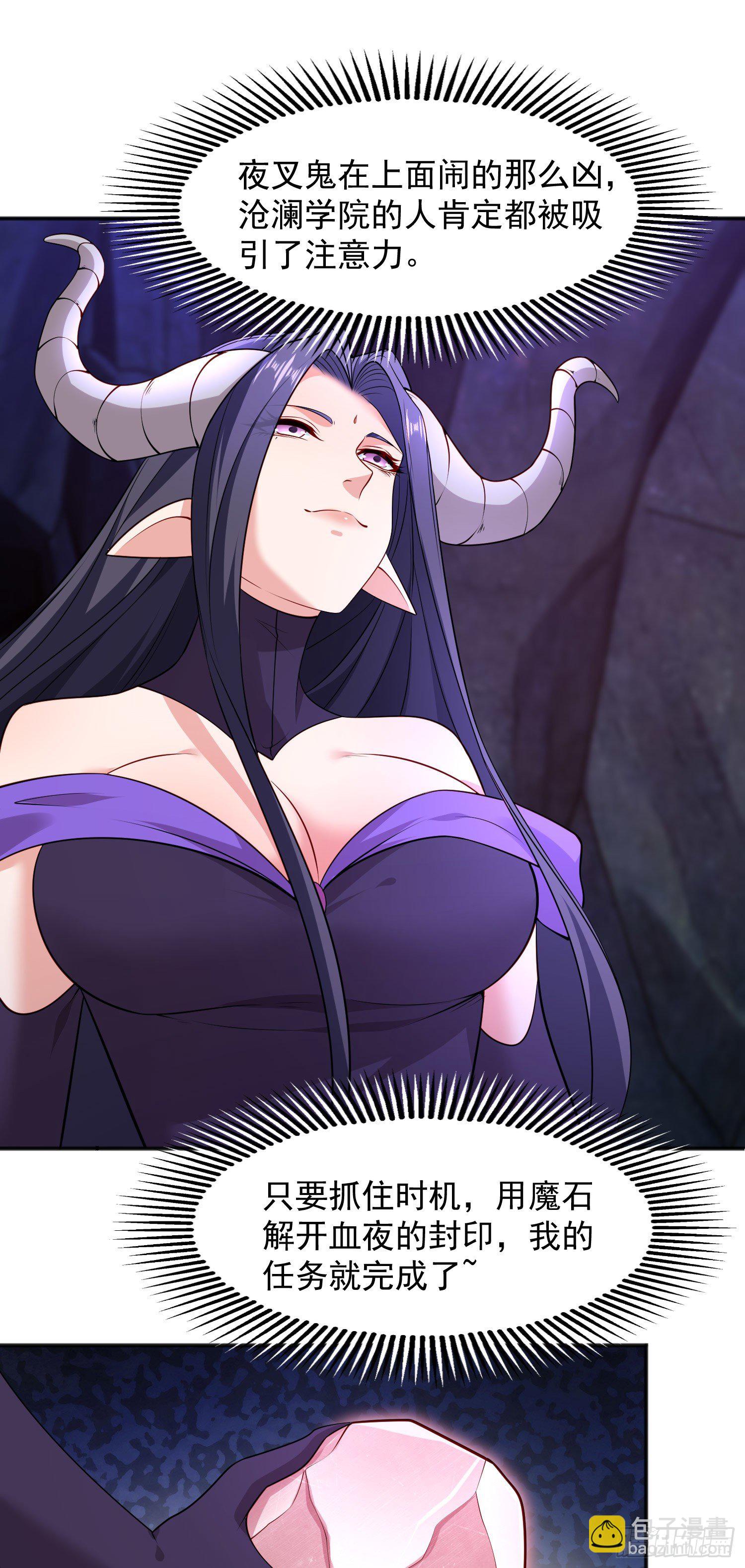 開局吻上裂口女 - 第24話 血夜鬼王出世(1/2) - 7