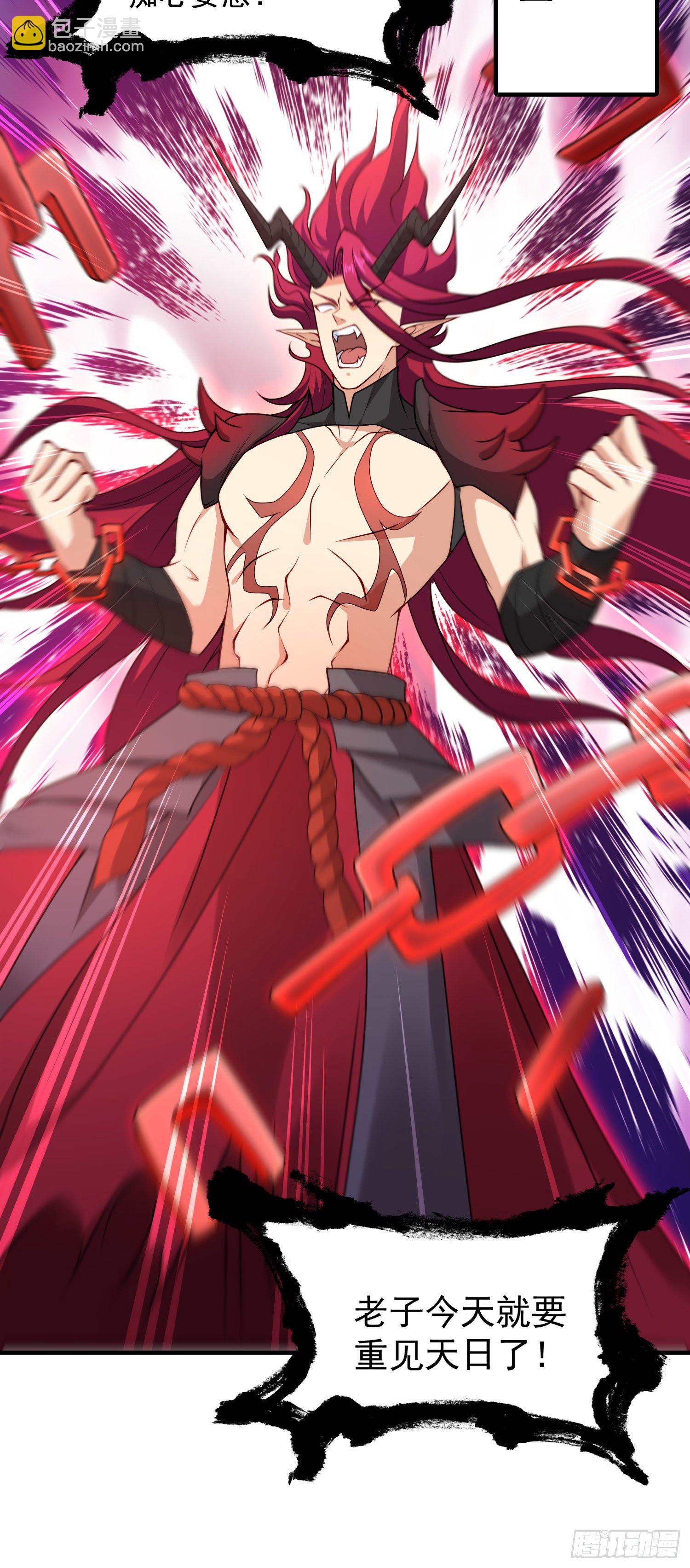 開局吻上裂口女 - 第24話 血夜鬼王出世(1/2) - 4