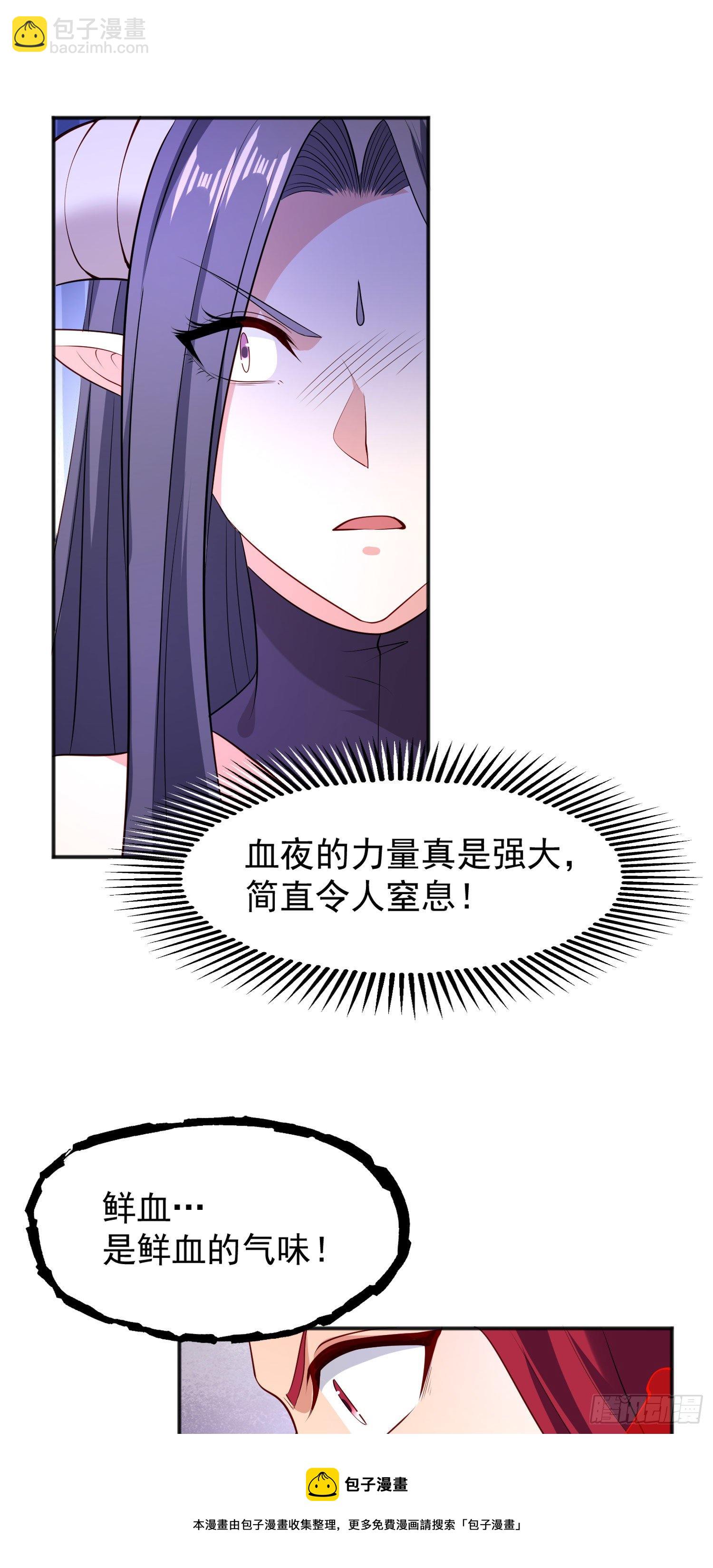 開局吻上裂口女 - 第24話 血夜鬼王出世(1/2) - 5