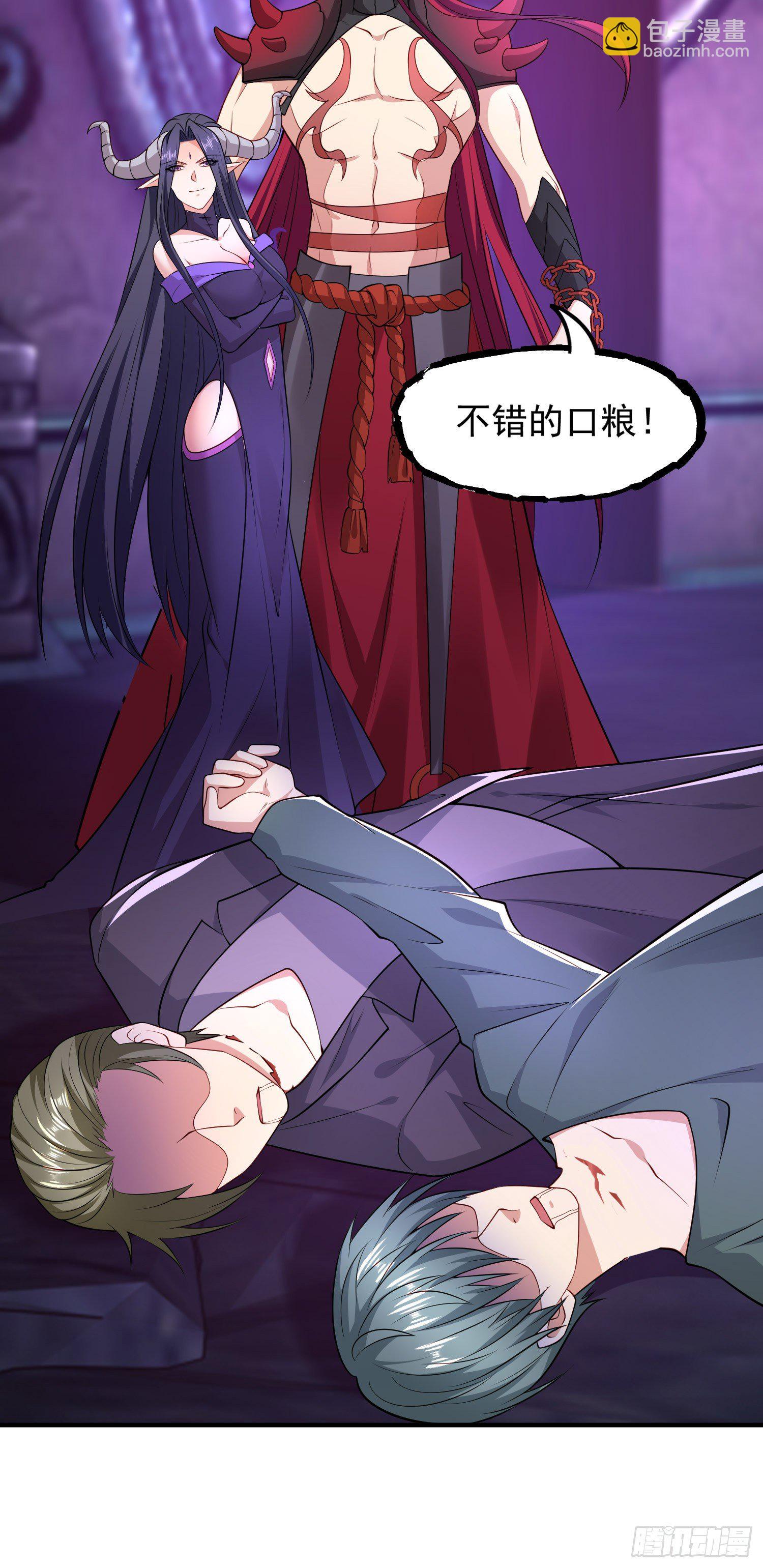 開局吻上裂口女 - 第24話 血夜鬼王出世(1/2) - 7