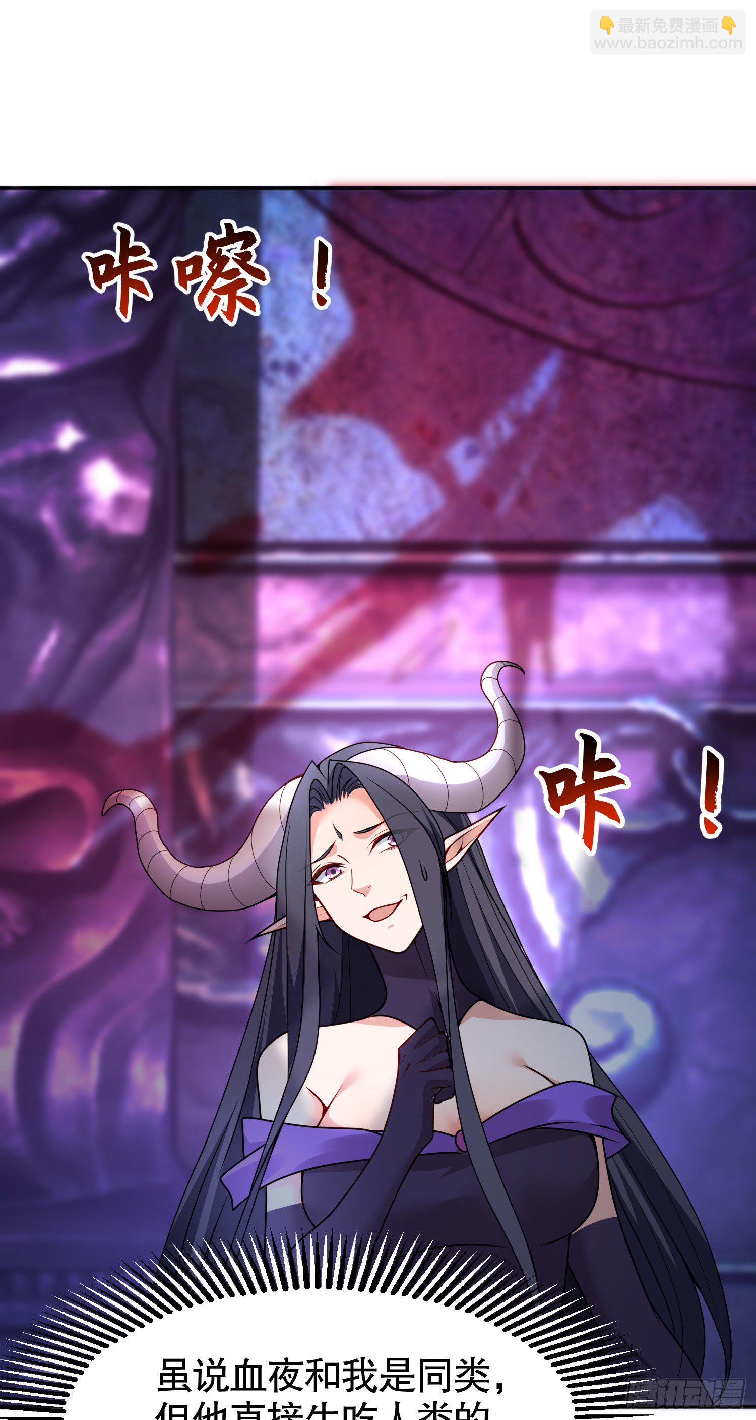 開局吻上裂口女 - 第24話 血夜鬼王出世(1/2) - 8