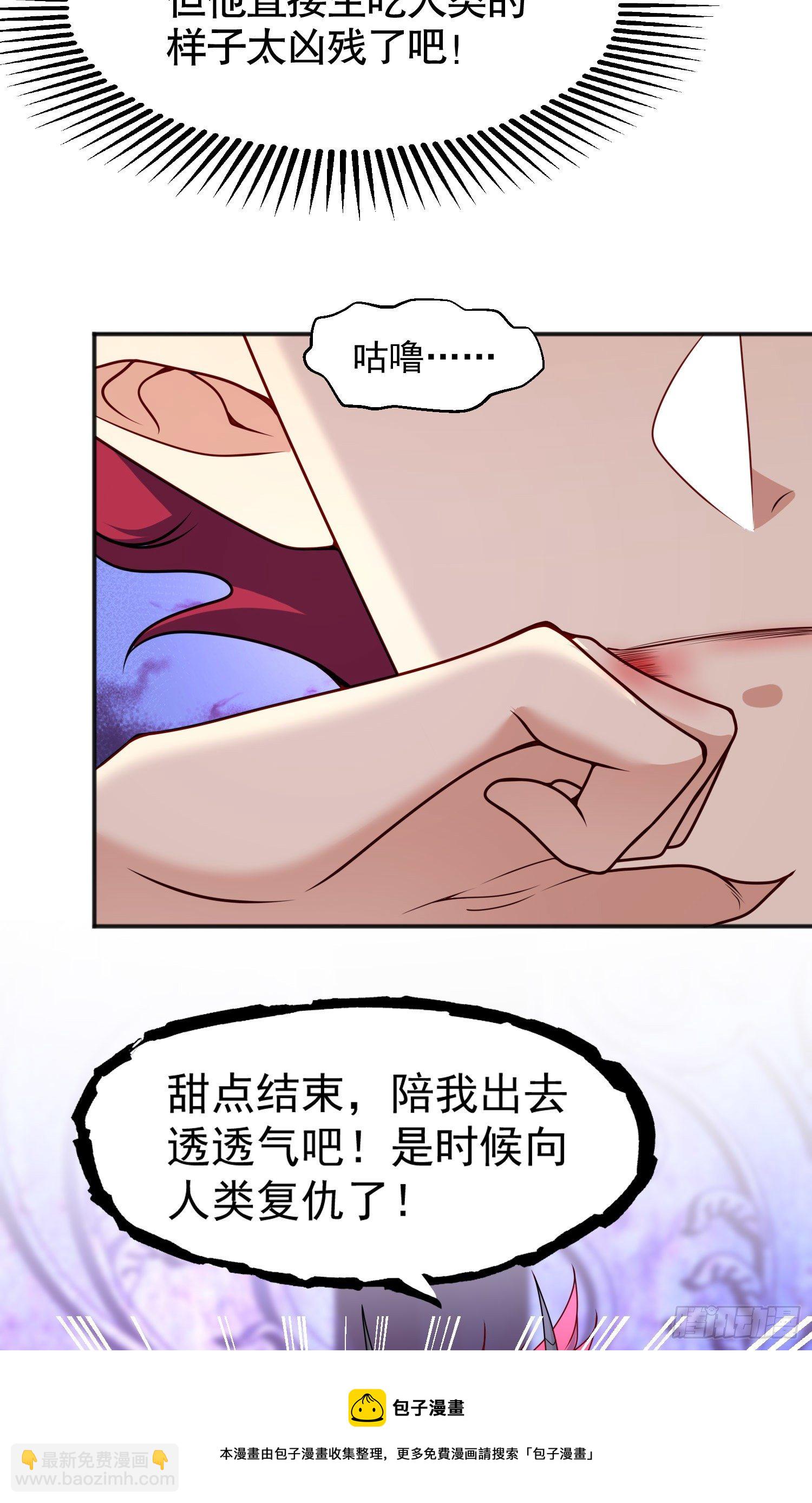 開局吻上裂口女 - 第24話 血夜鬼王出世(1/2) - 1