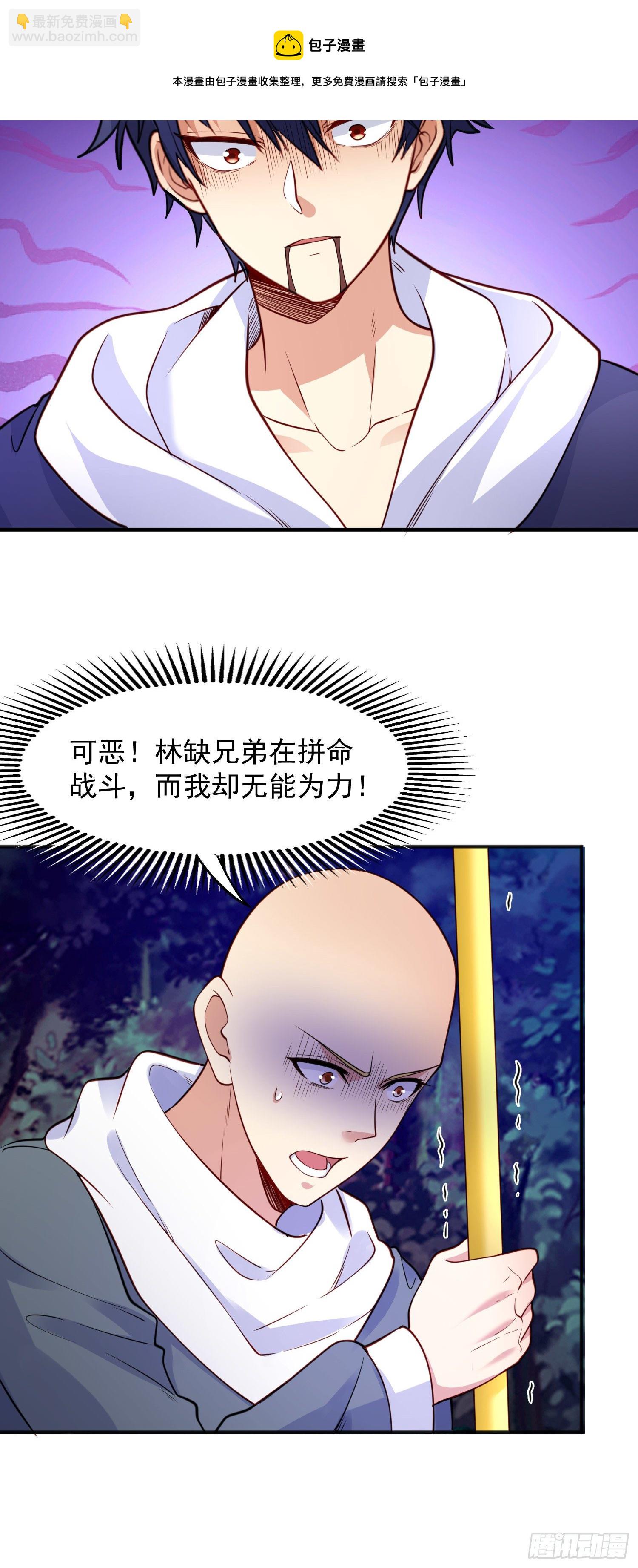 開局吻上裂口女 - 第24話 血夜鬼王出世(1/2) - 5