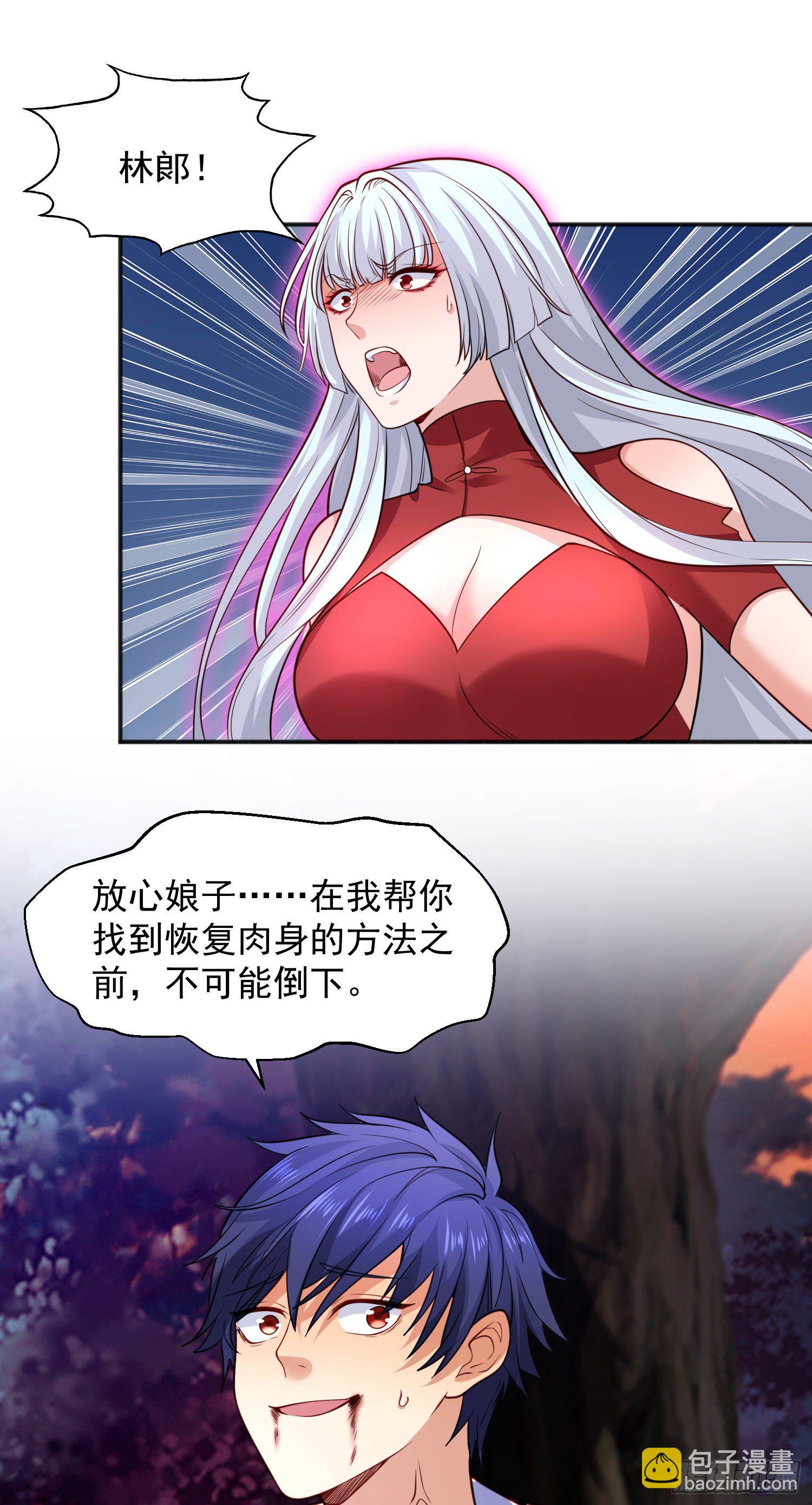 開局吻上裂口女 - 第24話 血夜鬼王出世(1/2) - 6