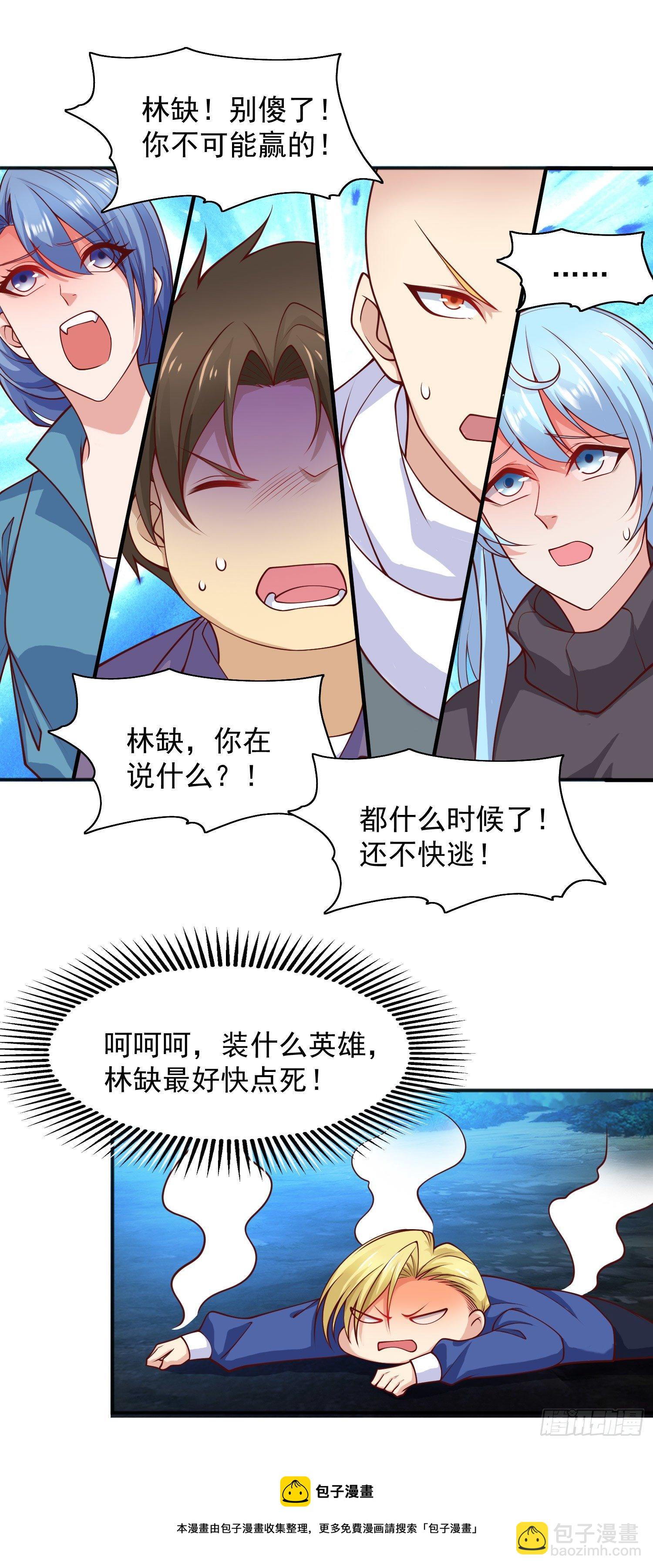 開局吻上裂口女 - 第24話 血夜鬼王出世(1/2) - 5