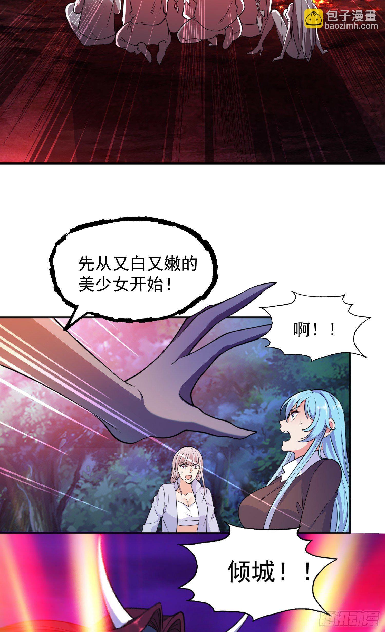 開局吻上裂口女 - 第24話 血夜鬼王出世(1/2) - 2