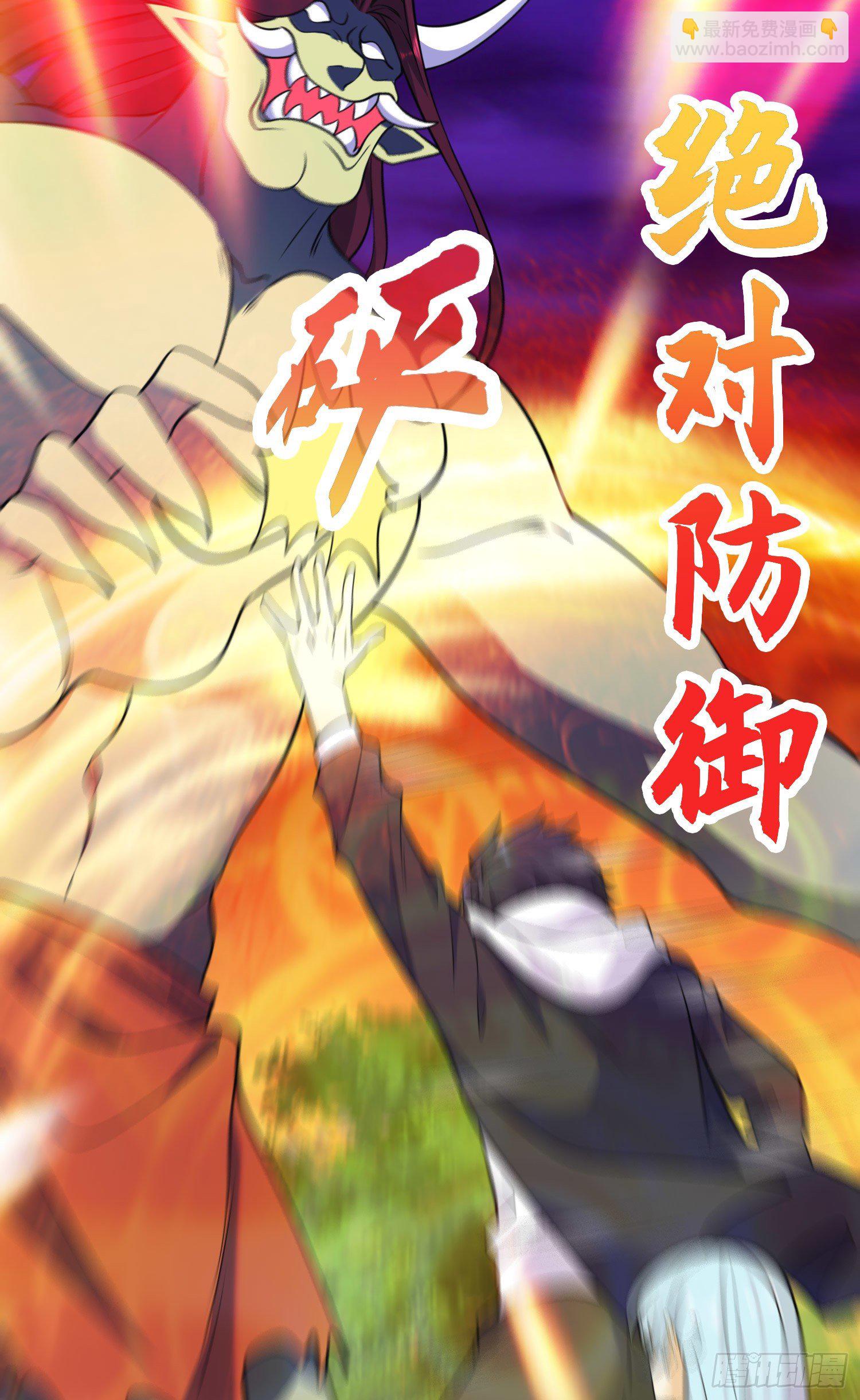 開局吻上裂口女 - 第24話 血夜鬼王出世(2/2) - 5