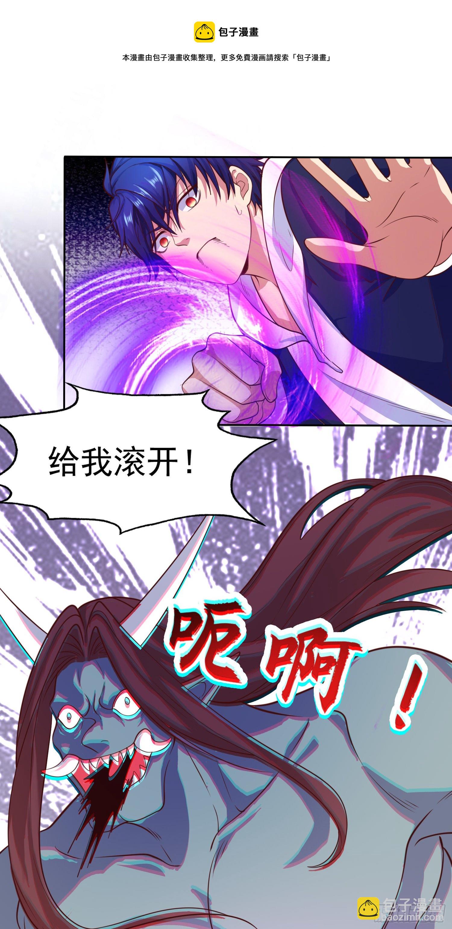 開局吻上裂口女 - 第24話 血夜鬼王出世(2/2) - 1