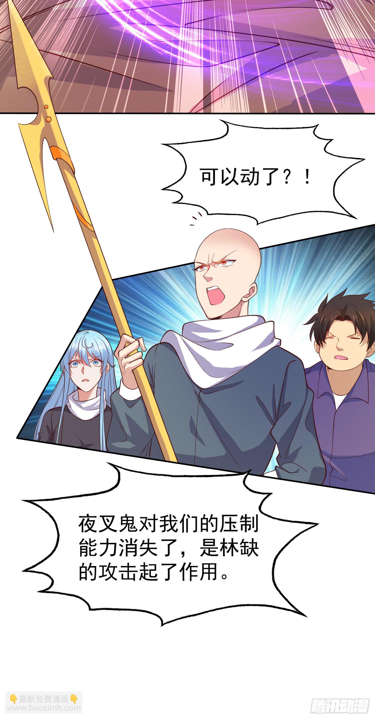 開局吻上裂口女 - 第24話 血夜鬼王出世(2/2) - 4