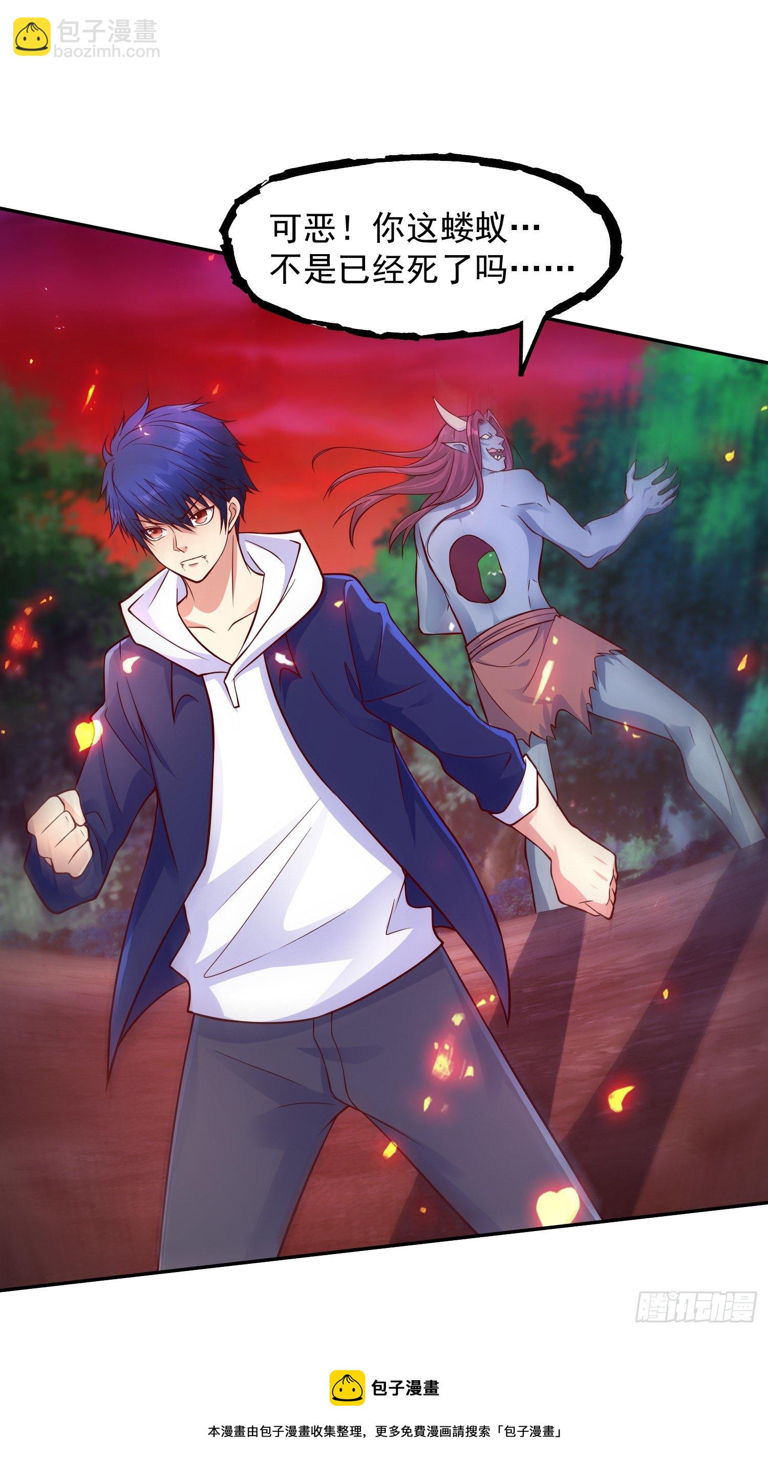 開局吻上裂口女 - 第24話 血夜鬼王出世(2/2) - 5