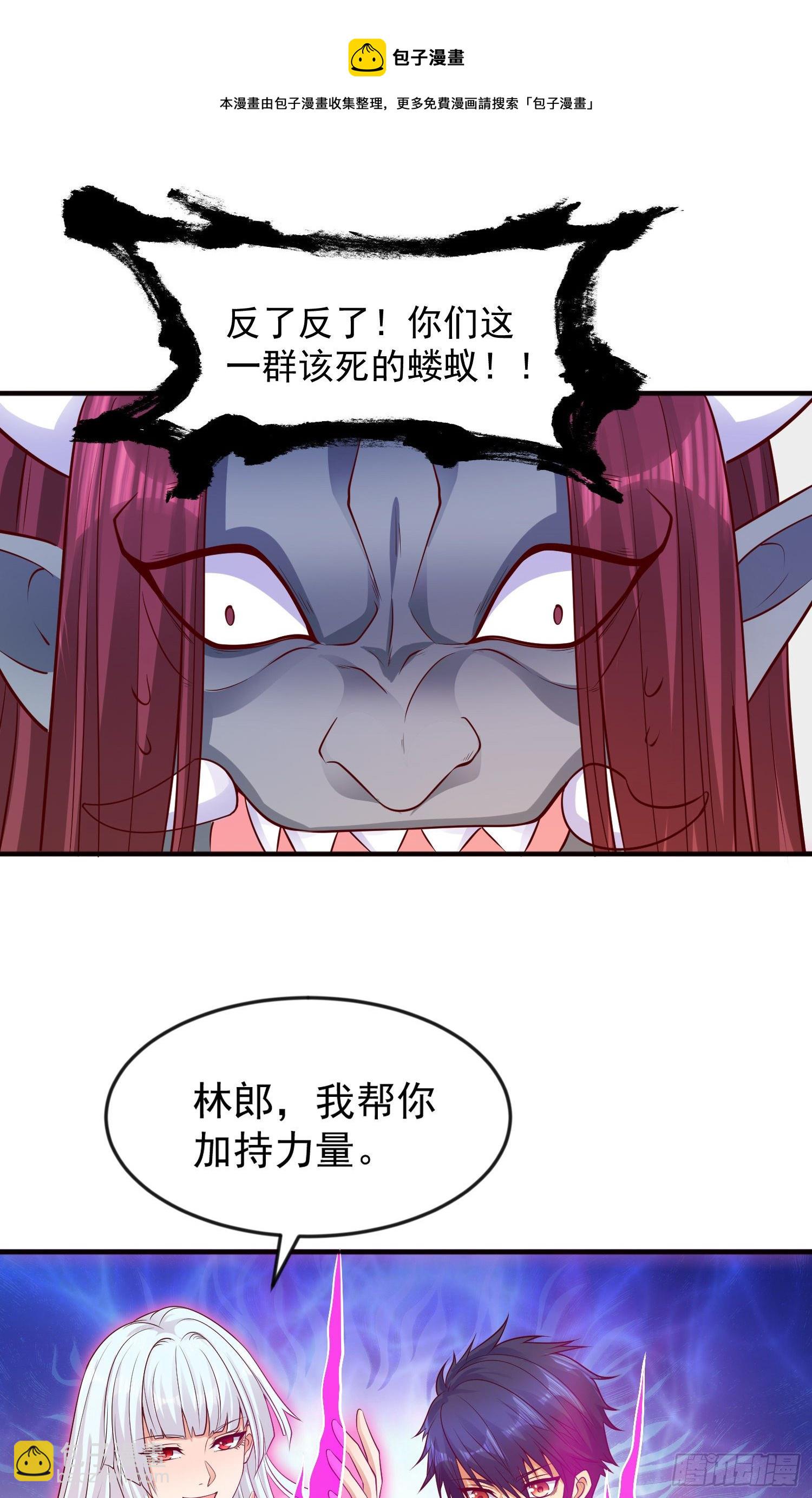 開局吻上裂口女 - 第24話 血夜鬼王出世(2/2) - 3