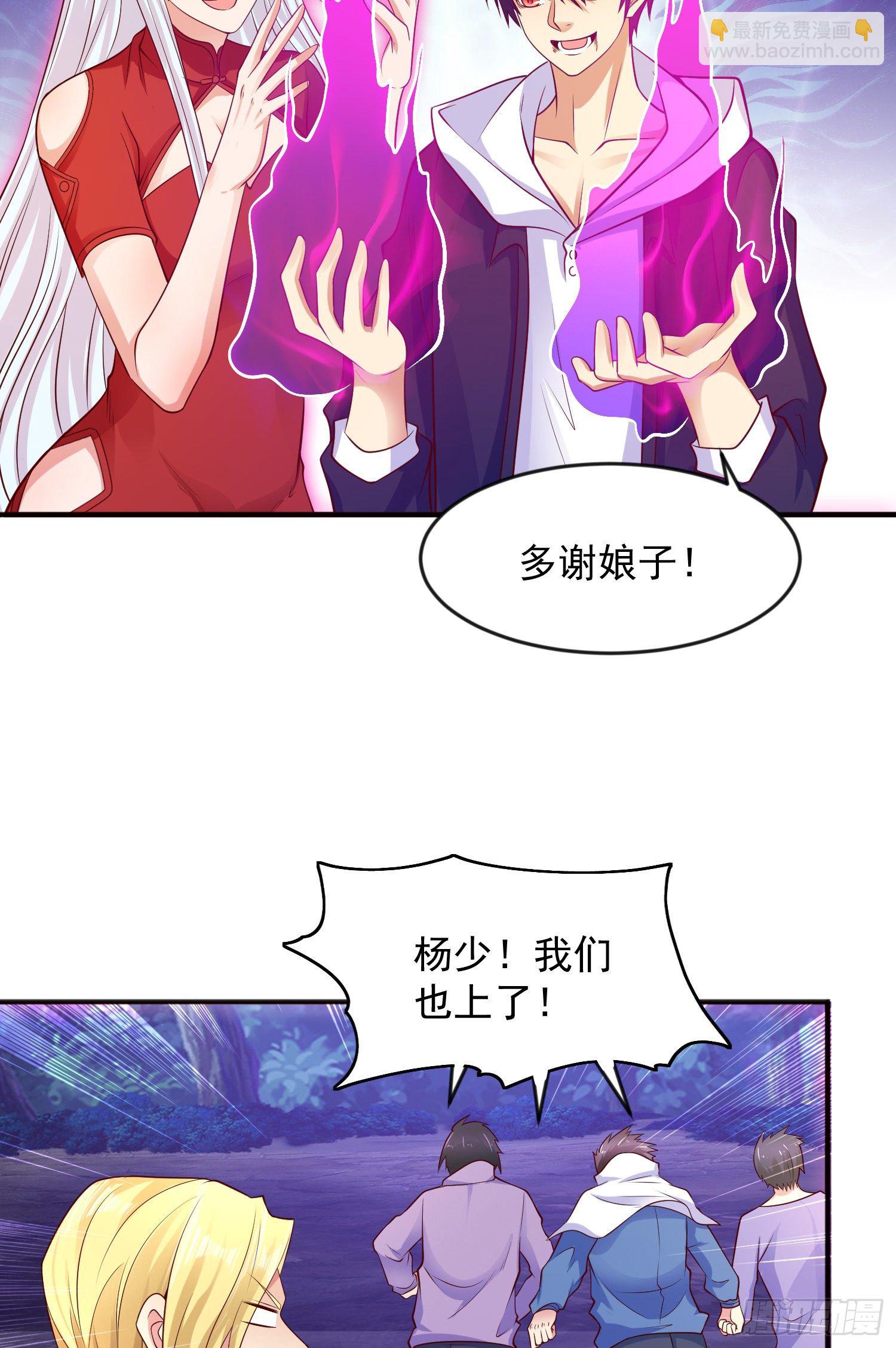 開局吻上裂口女 - 第24話 血夜鬼王出世(2/2) - 4