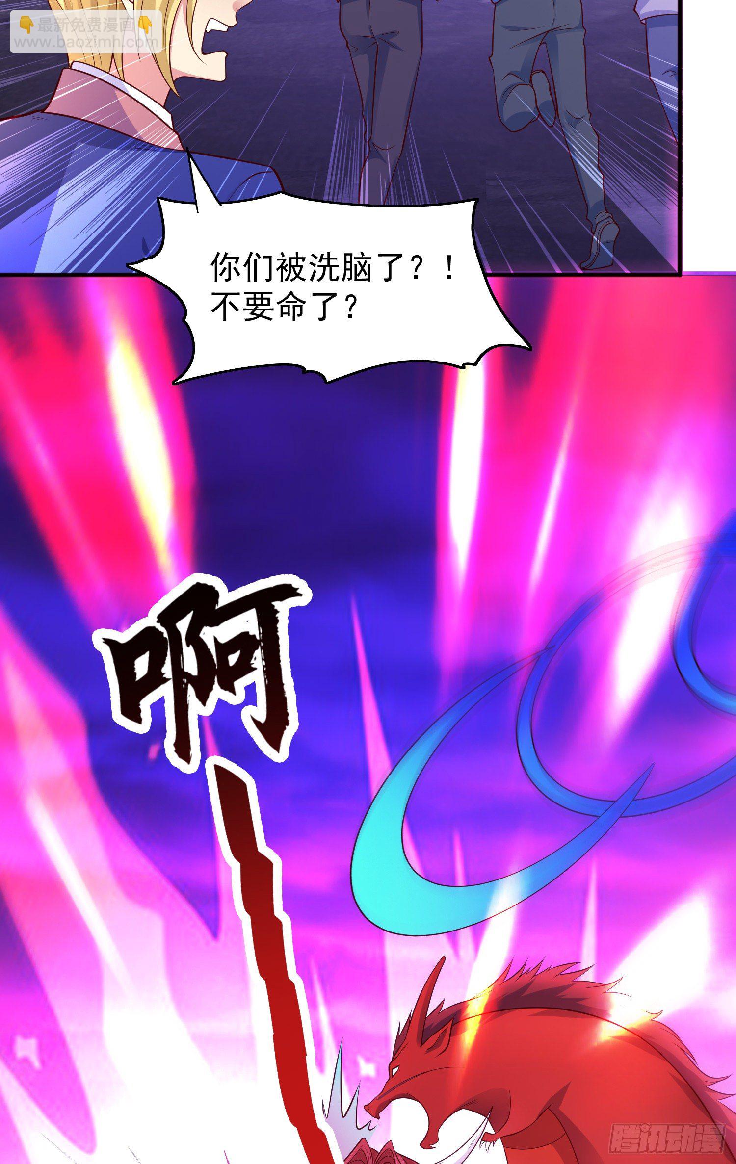 開局吻上裂口女 - 第24話 血夜鬼王出世(2/2) - 5