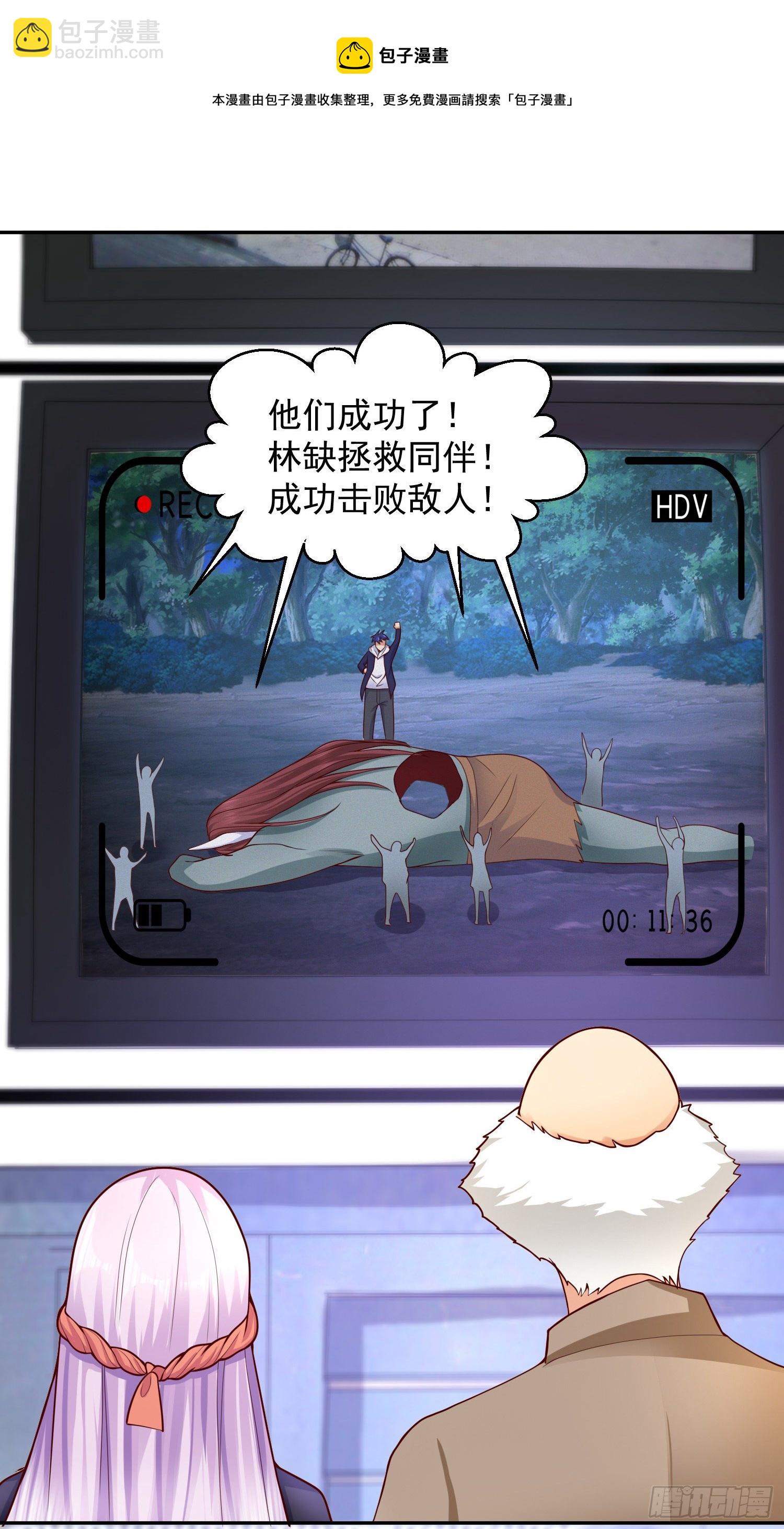 開局吻上裂口女 - 第24話 血夜鬼王出世(2/2) - 1