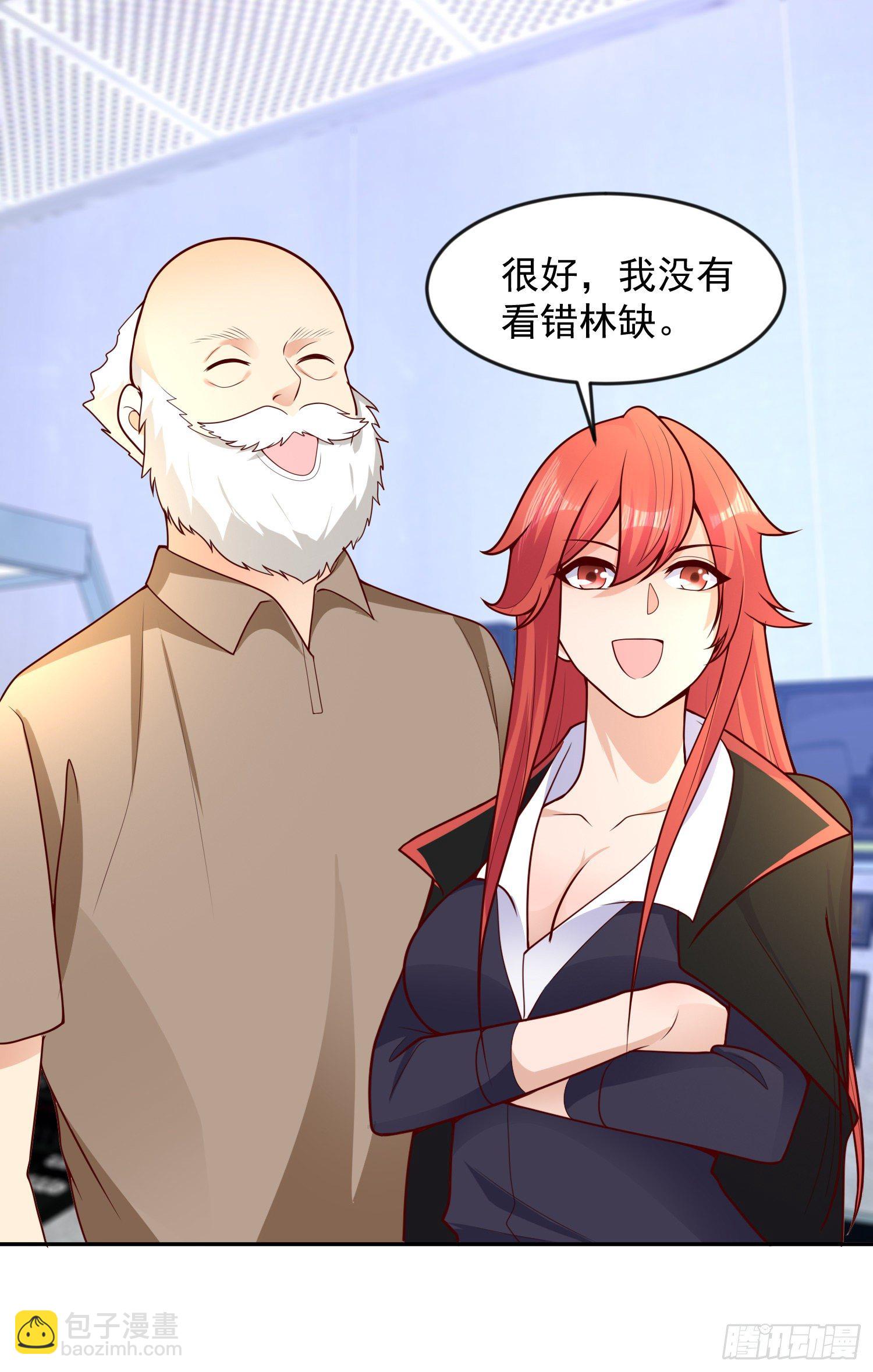 開局吻上裂口女 - 第24話 血夜鬼王出世(2/2) - 2