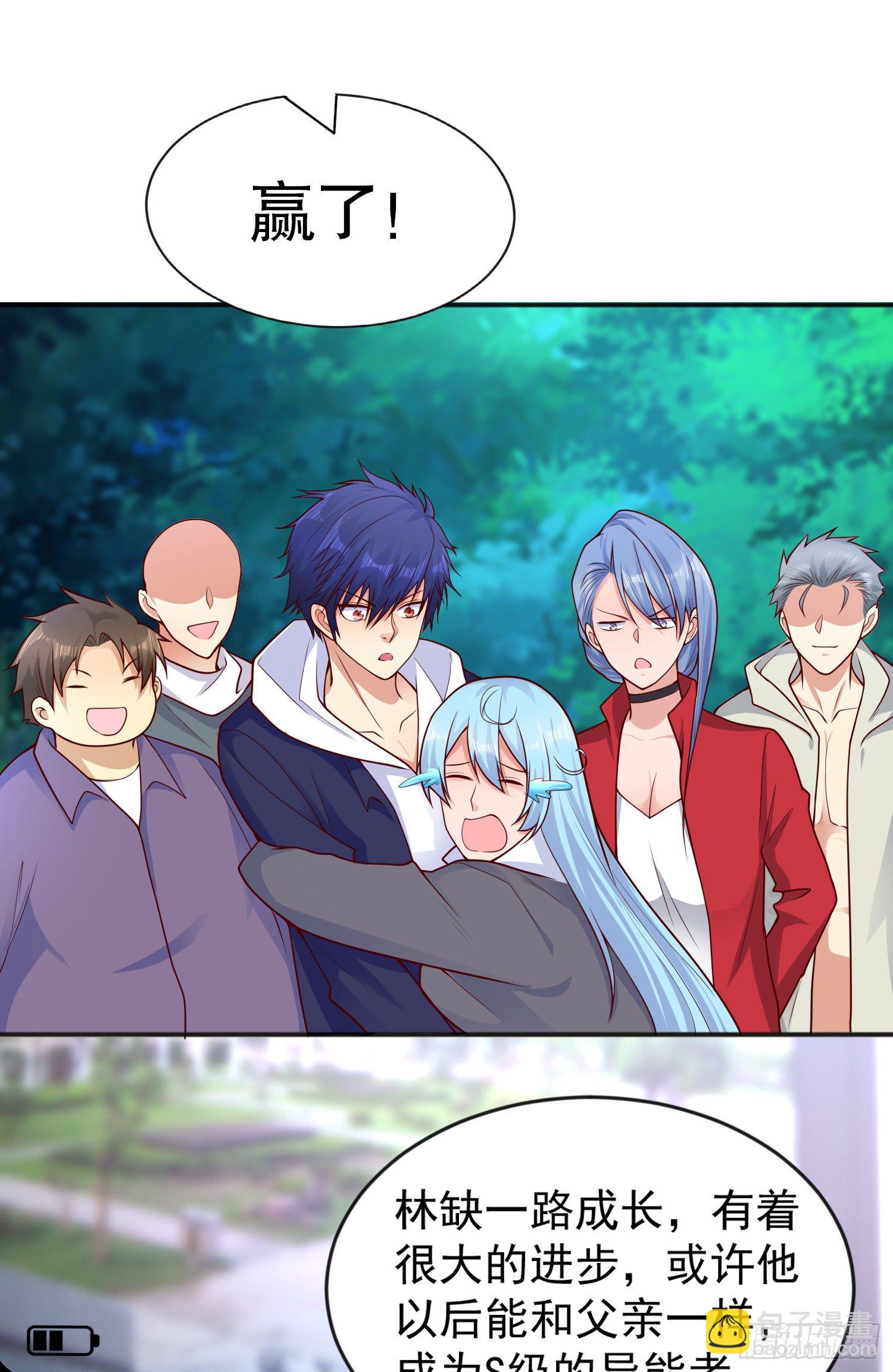 開局吻上裂口女 - 第24話 血夜鬼王出世(2/2) - 3