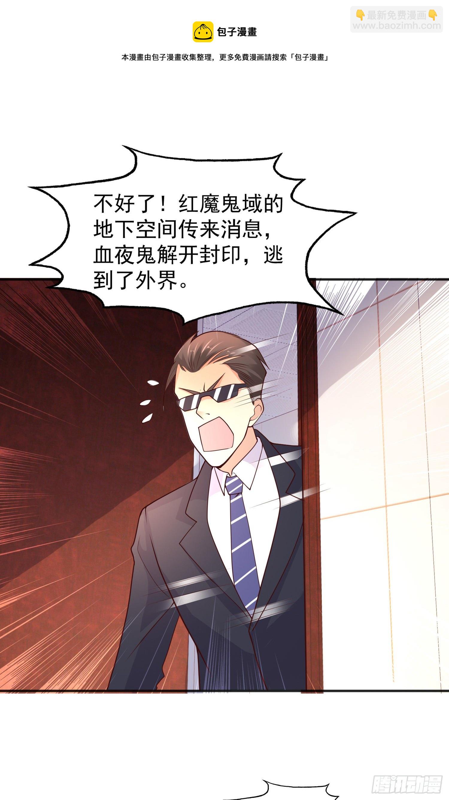 開局吻上裂口女 - 第24話 血夜鬼王出世(2/2) - 5