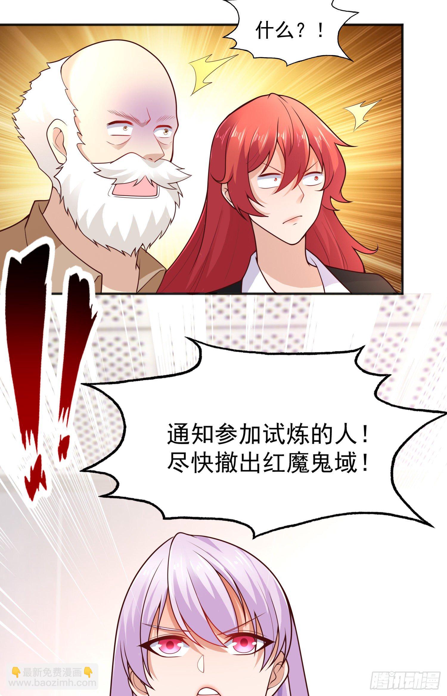 開局吻上裂口女 - 第24話 血夜鬼王出世(2/2) - 6