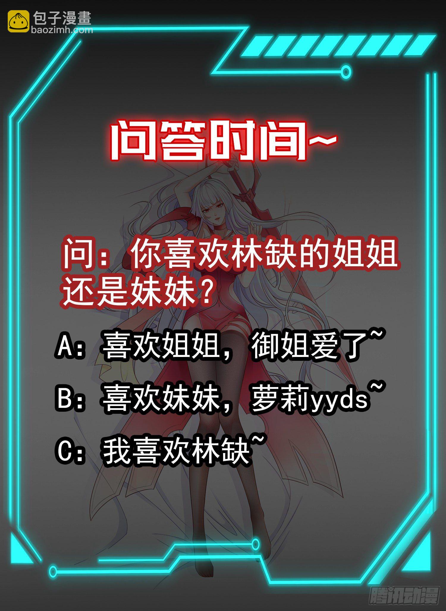 開局吻上裂口女 - 第24話 血夜鬼王出世(2/2) - 2