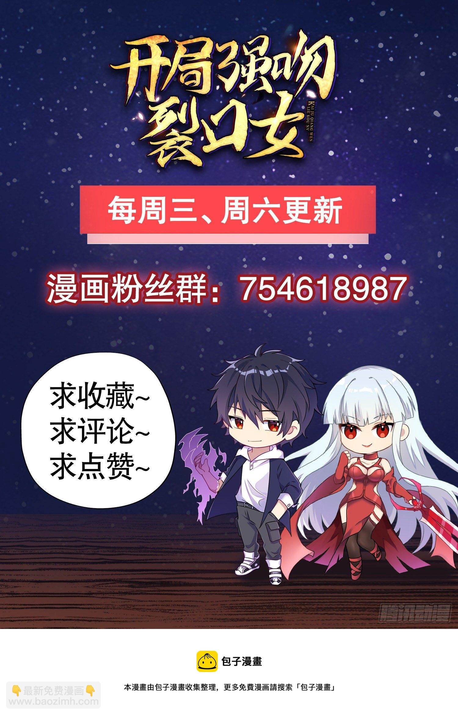 開局吻上裂口女 - 第24話 血夜鬼王出世(2/2) - 3