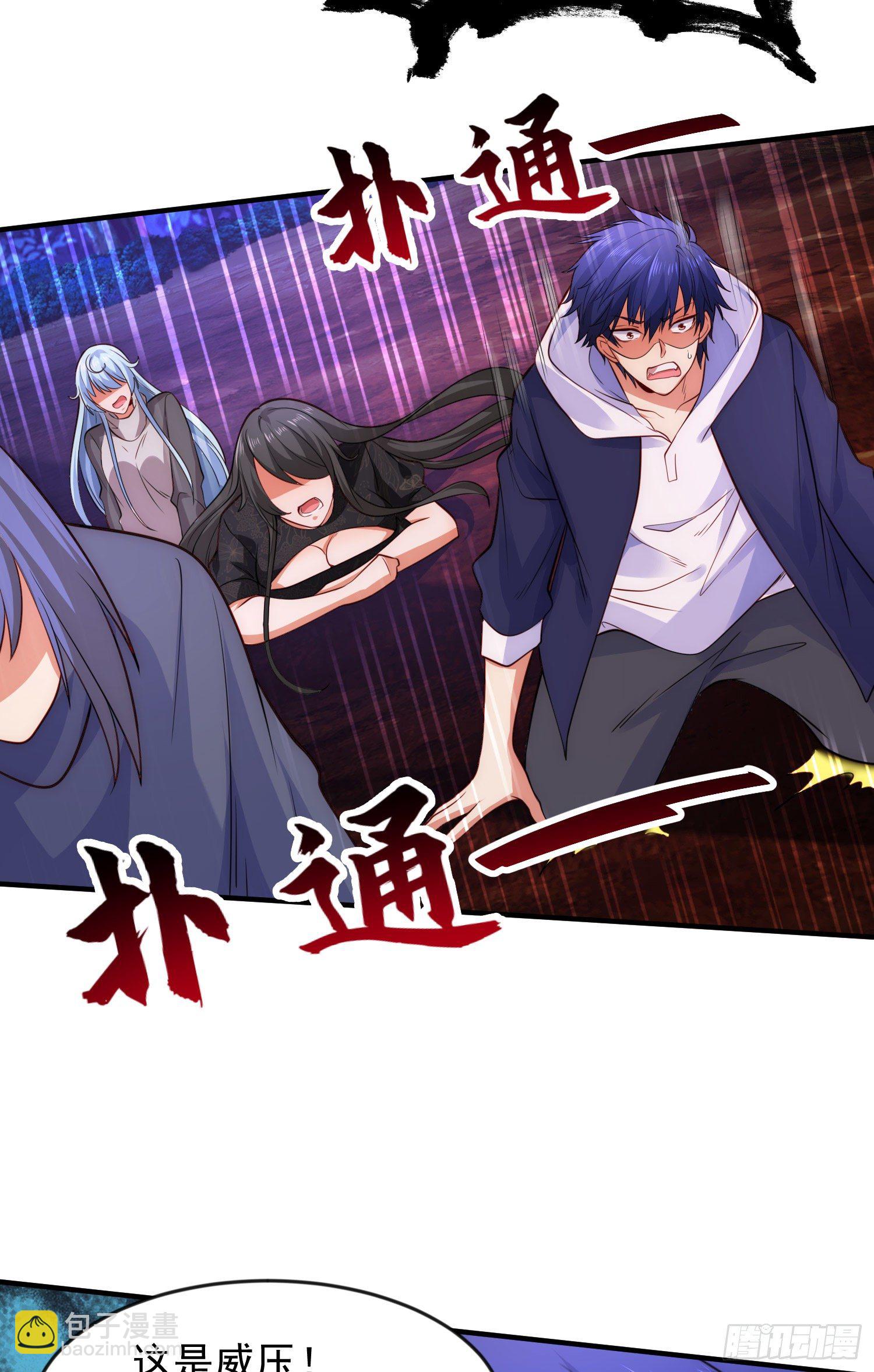 開局吻上裂口女 - 第26話 林缺變身魔人形態！(1/2) - 2