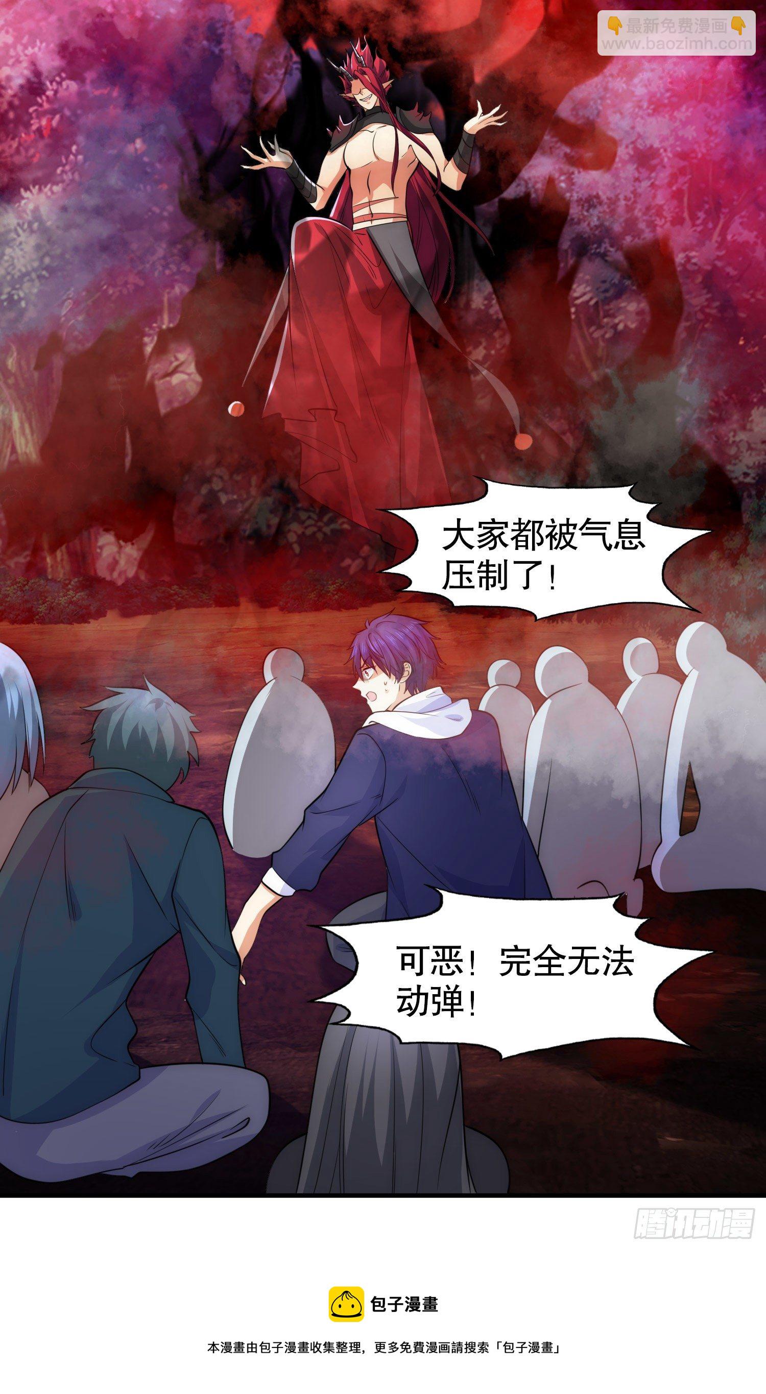 開局吻上裂口女 - 第26話 林缺變身魔人形態！(1/2) - 5