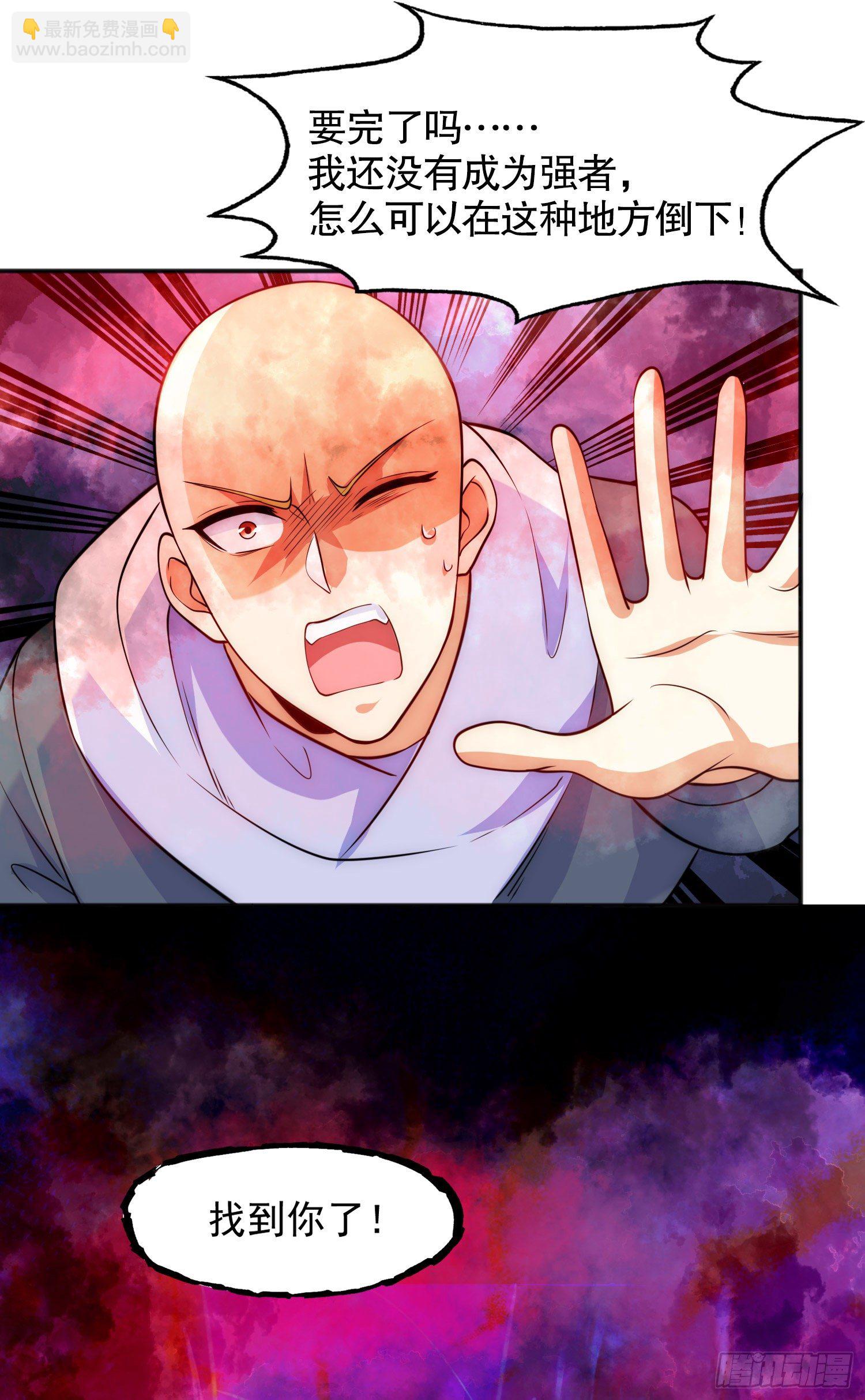 開局吻上裂口女 - 第26話 林缺變身魔人形態！(1/2) - 6