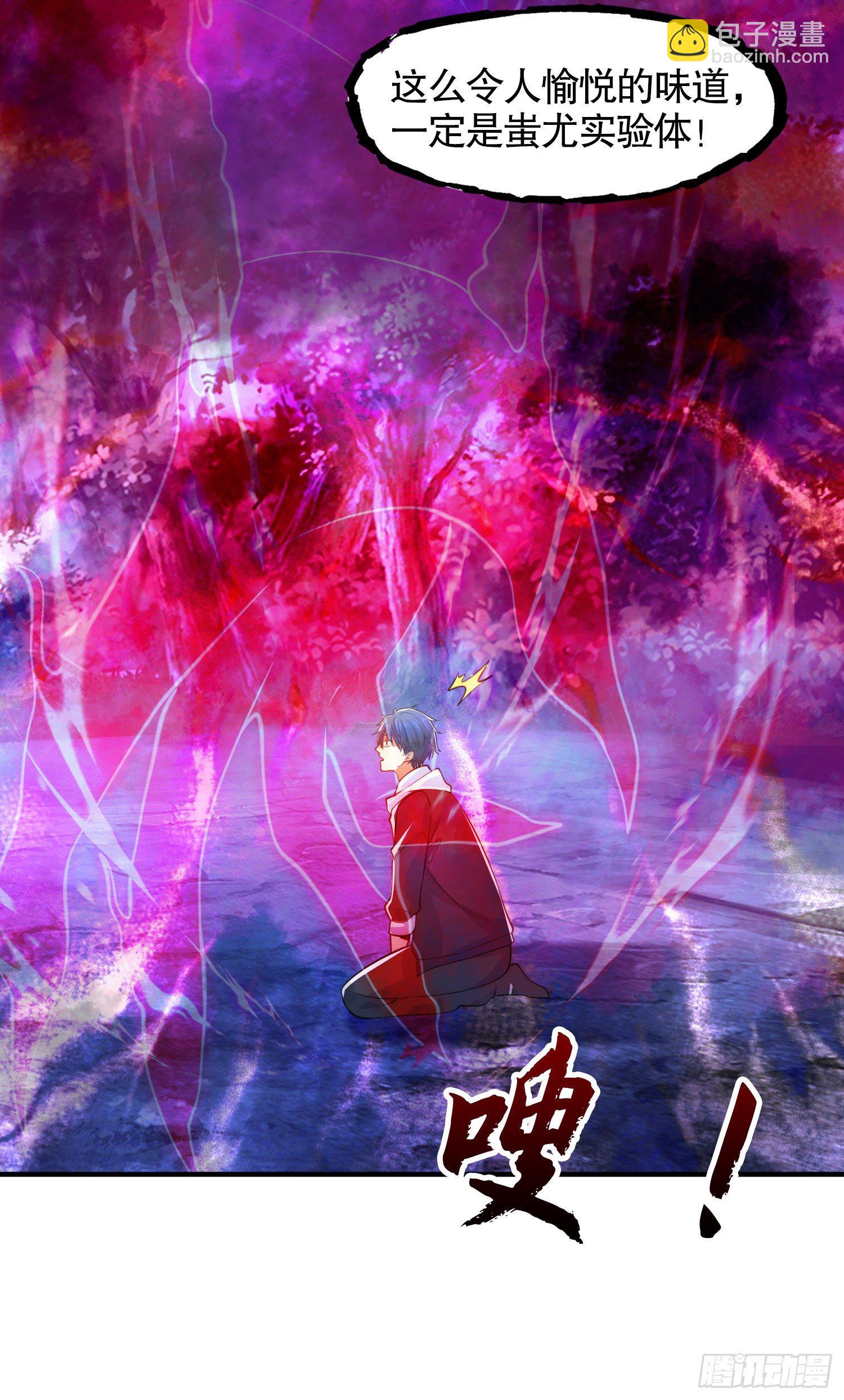 開局吻上裂口女 - 第26話 林缺變身魔人形態！(1/2) - 7