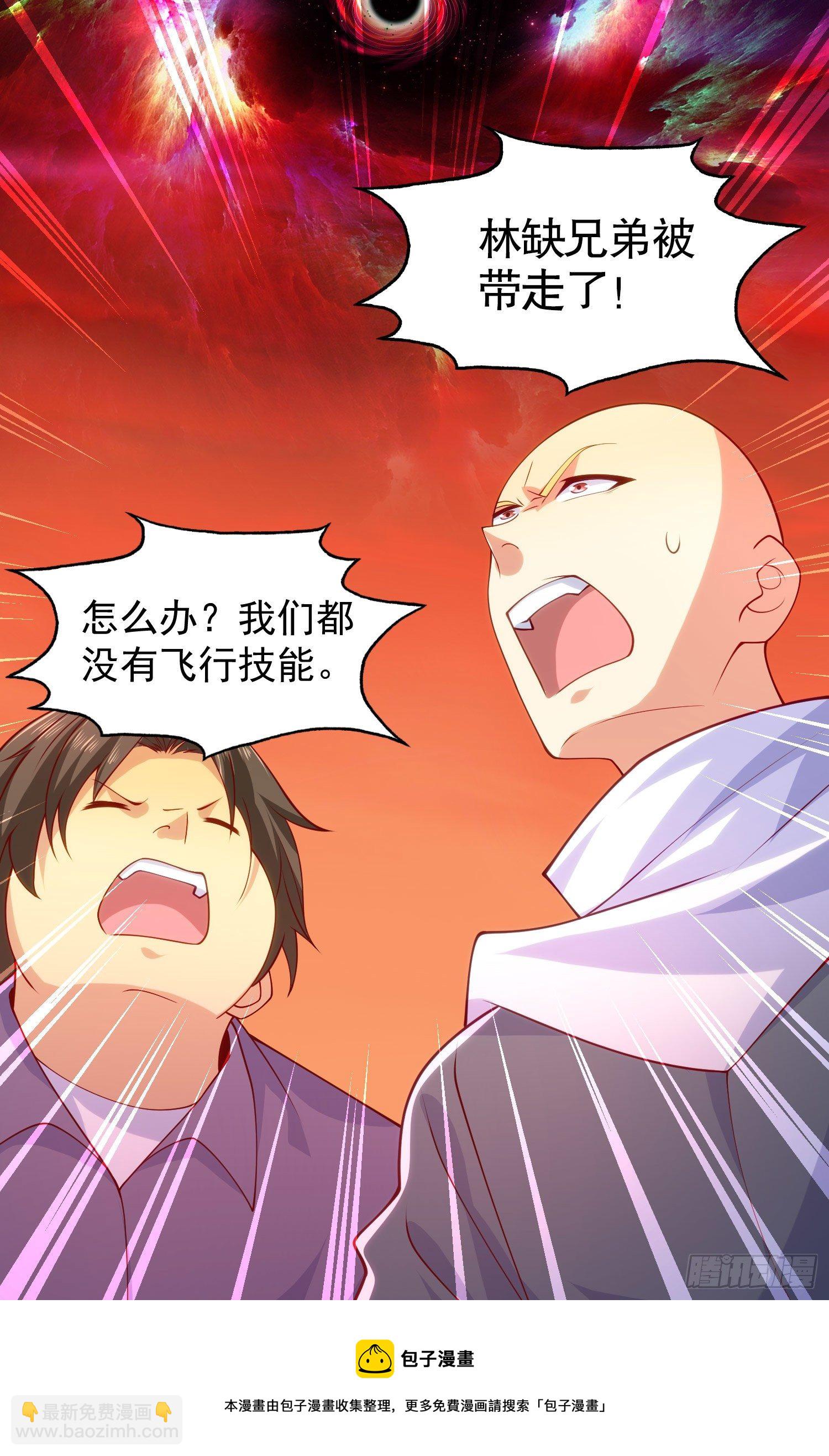 開局吻上裂口女 - 第26話 林缺變身魔人形態！(1/2) - 5