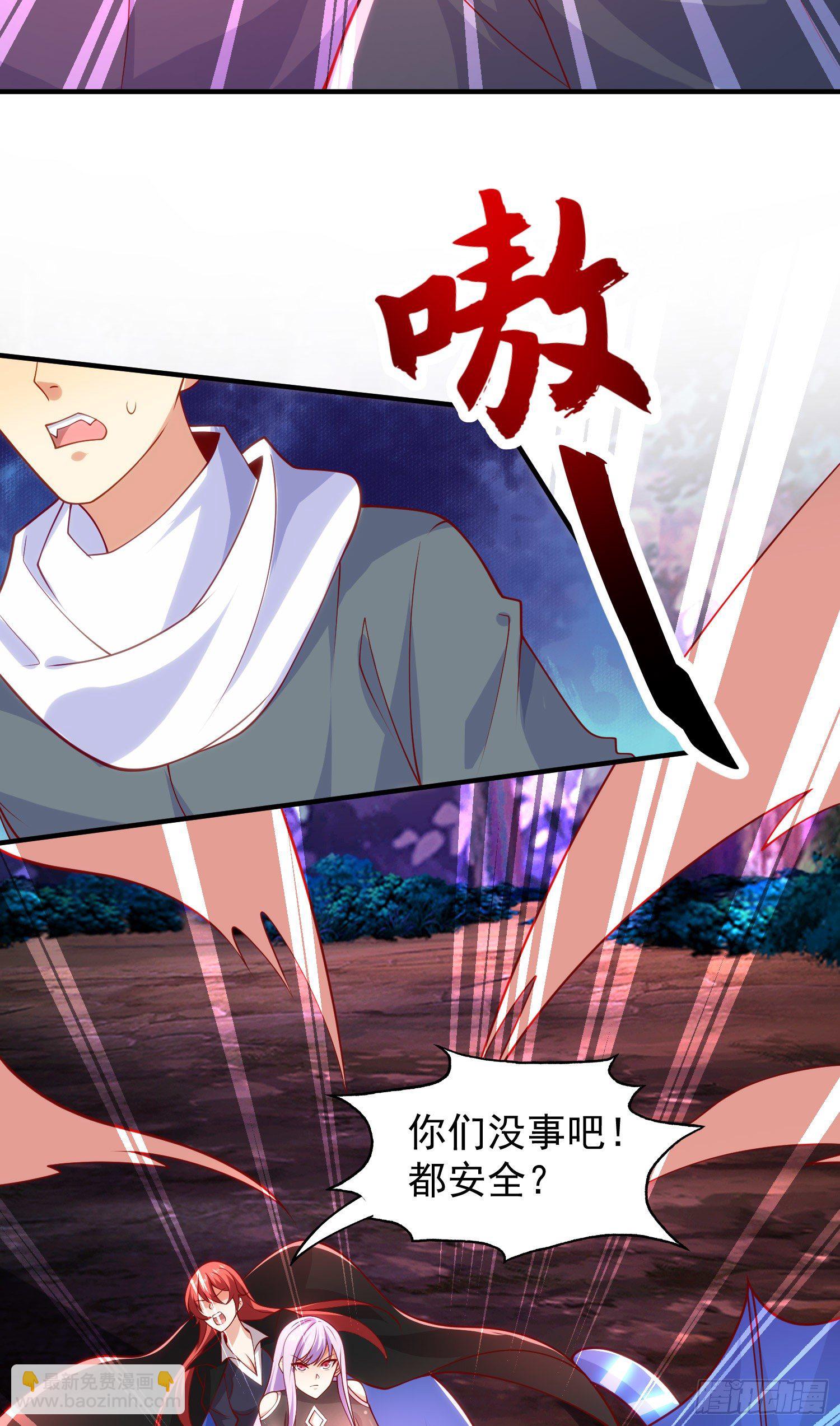 開局吻上裂口女 - 第26話 林缺變身魔人形態！(1/2) - 6