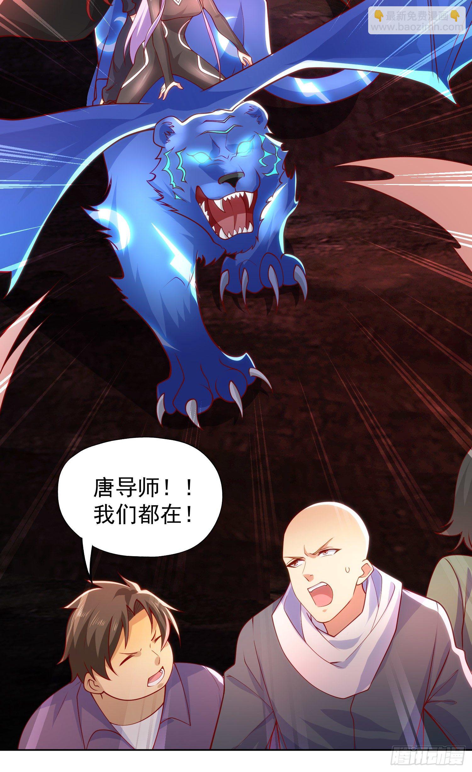 開局吻上裂口女 - 第26話 林缺變身魔人形態！(1/2) - 7