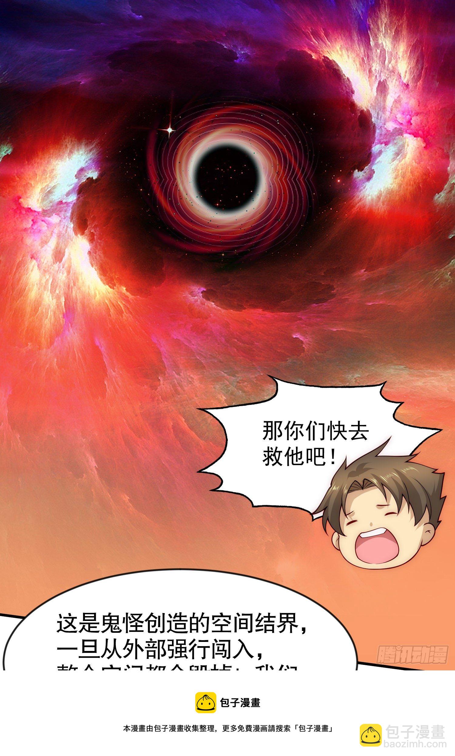 開局吻上裂口女 - 第26話 林缺變身魔人形態！(1/2) - 1