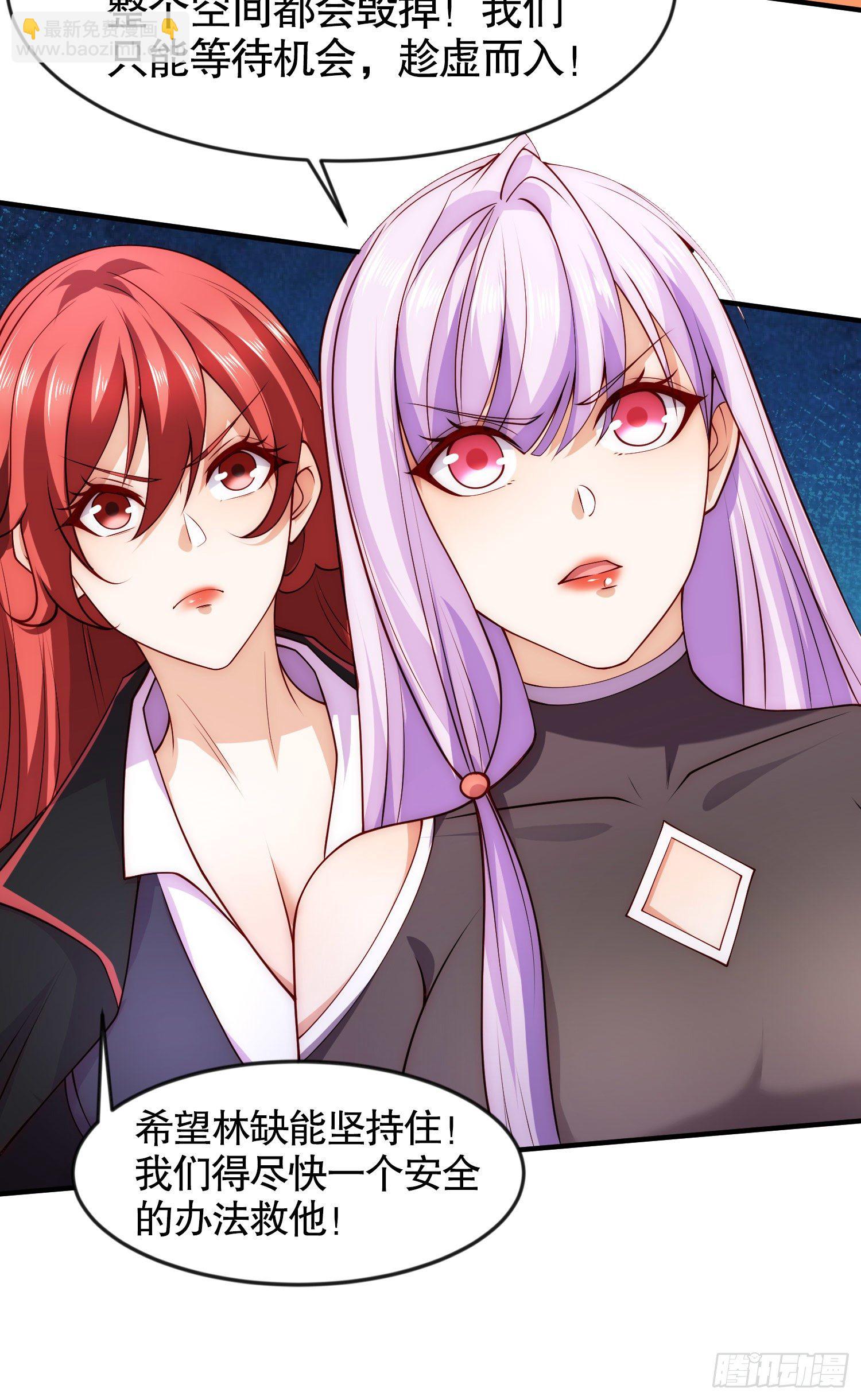 開局吻上裂口女 - 第26話 林缺變身魔人形態！(1/2) - 2