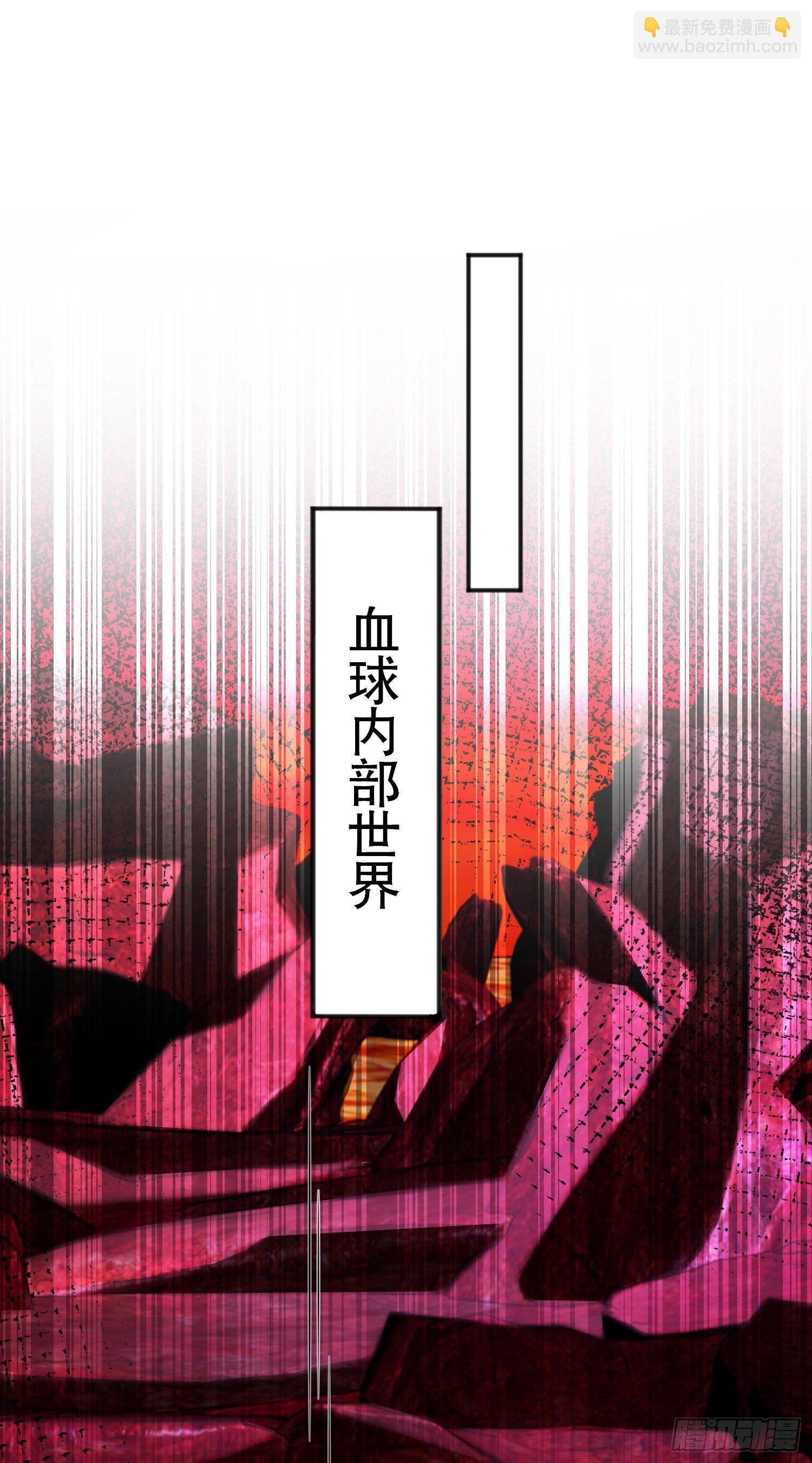 開局吻上裂口女 - 第26話 林缺變身魔人形態！(1/2) - 3