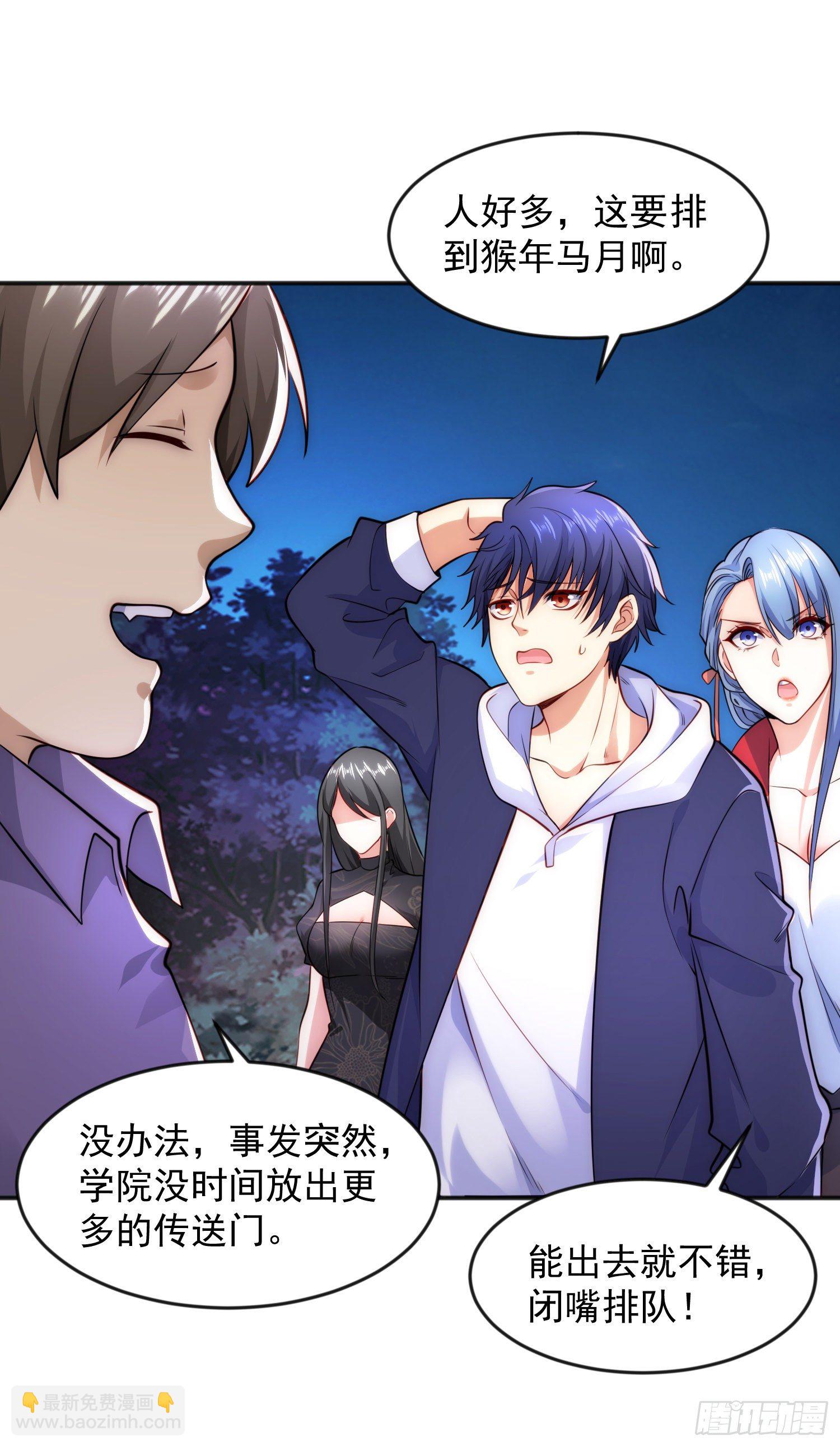 開局吻上裂口女 - 第26話 林缺變身魔人形態！(1/2) - 3