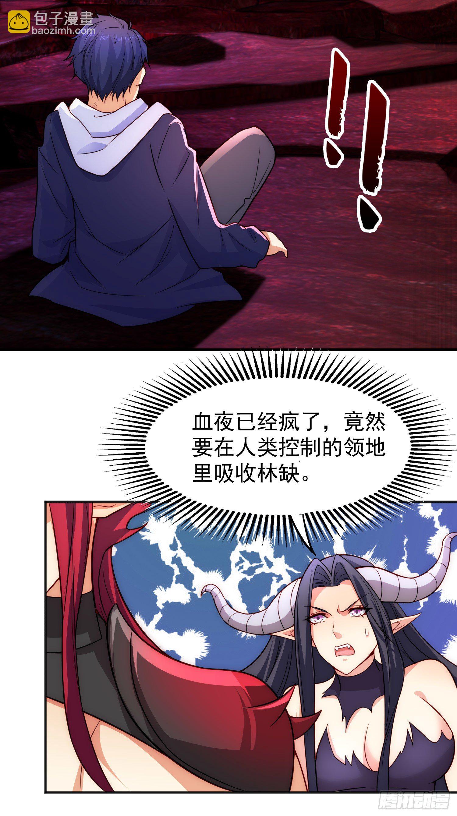 開局吻上裂口女 - 第26話 林缺變身魔人形態！(1/2) - 6