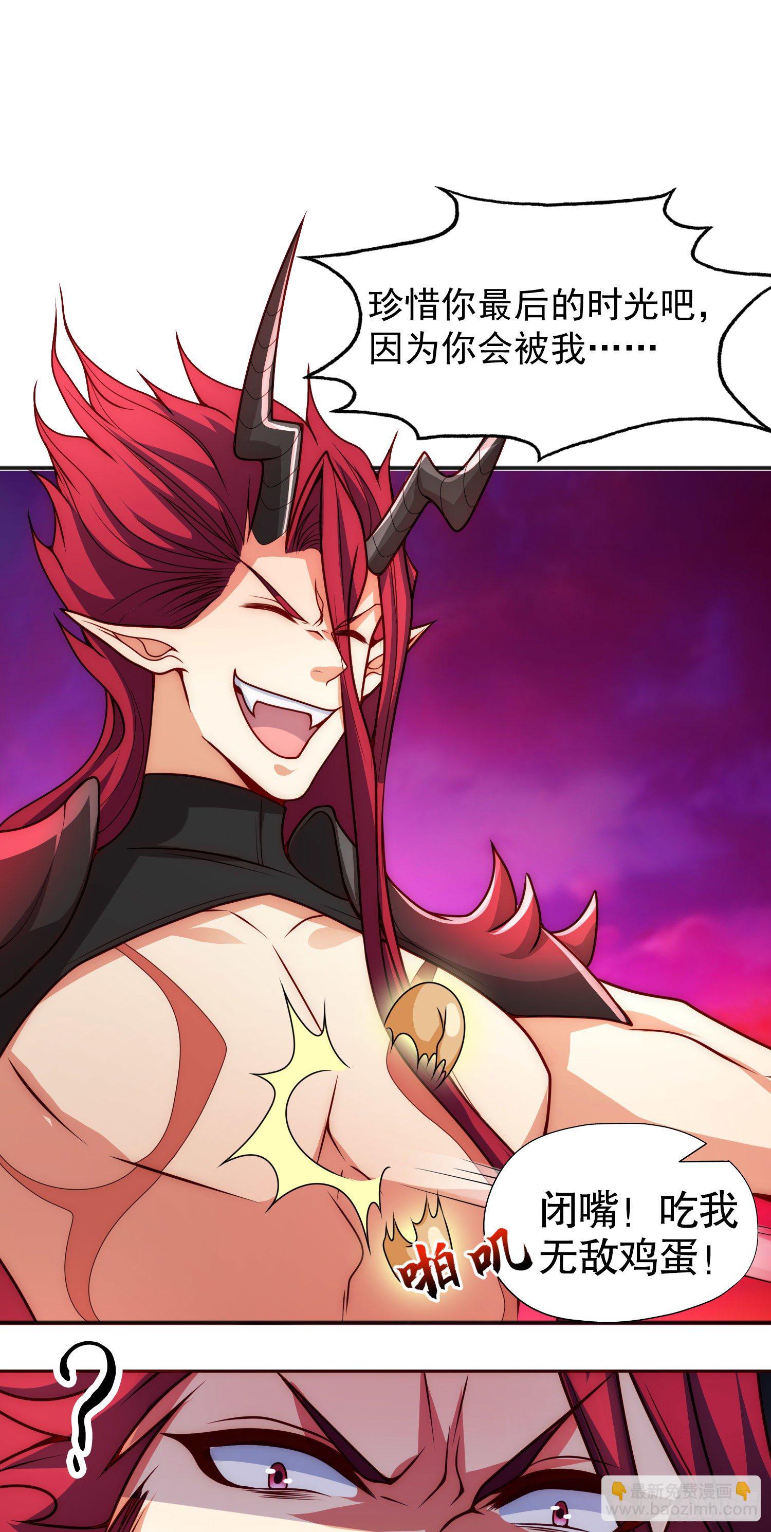 開局吻上裂口女 - 第26話 林缺變身魔人形態！(1/2) - 7