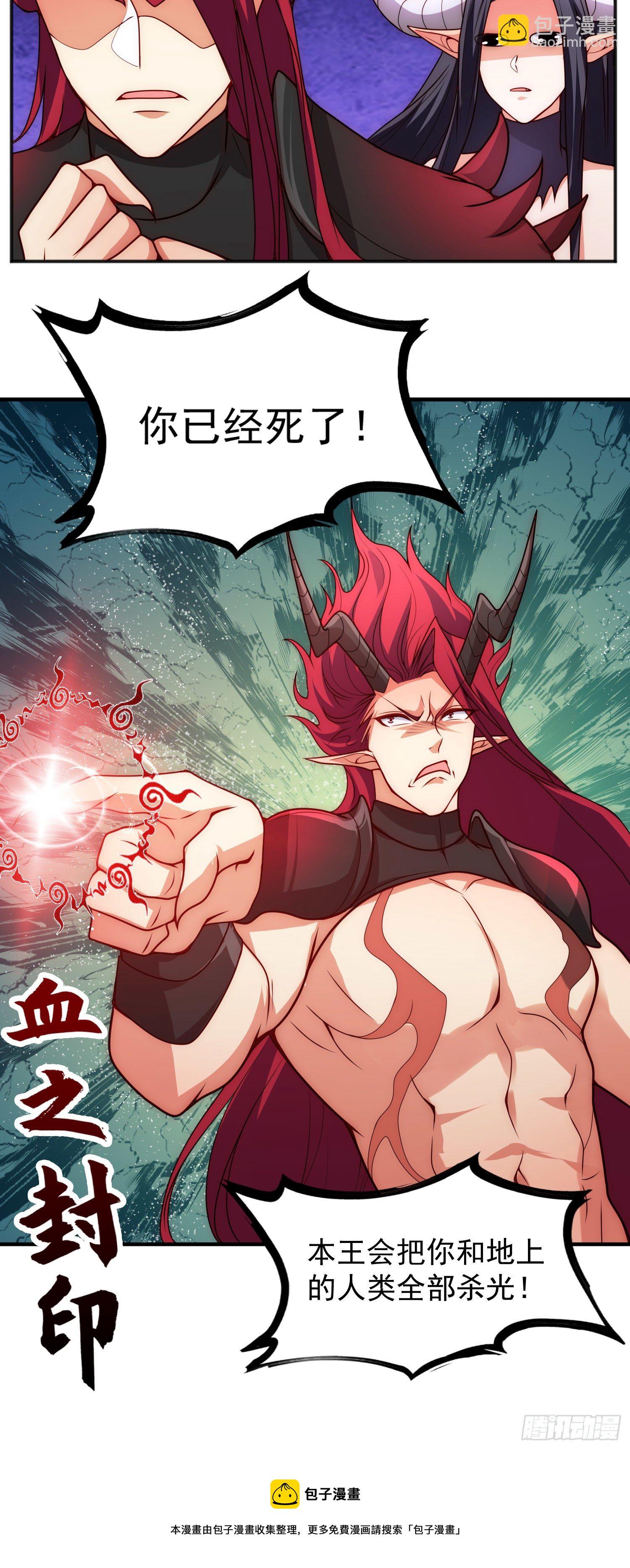 開局吻上裂口女 - 第26話 林缺變身魔人形態！(1/2) - 1